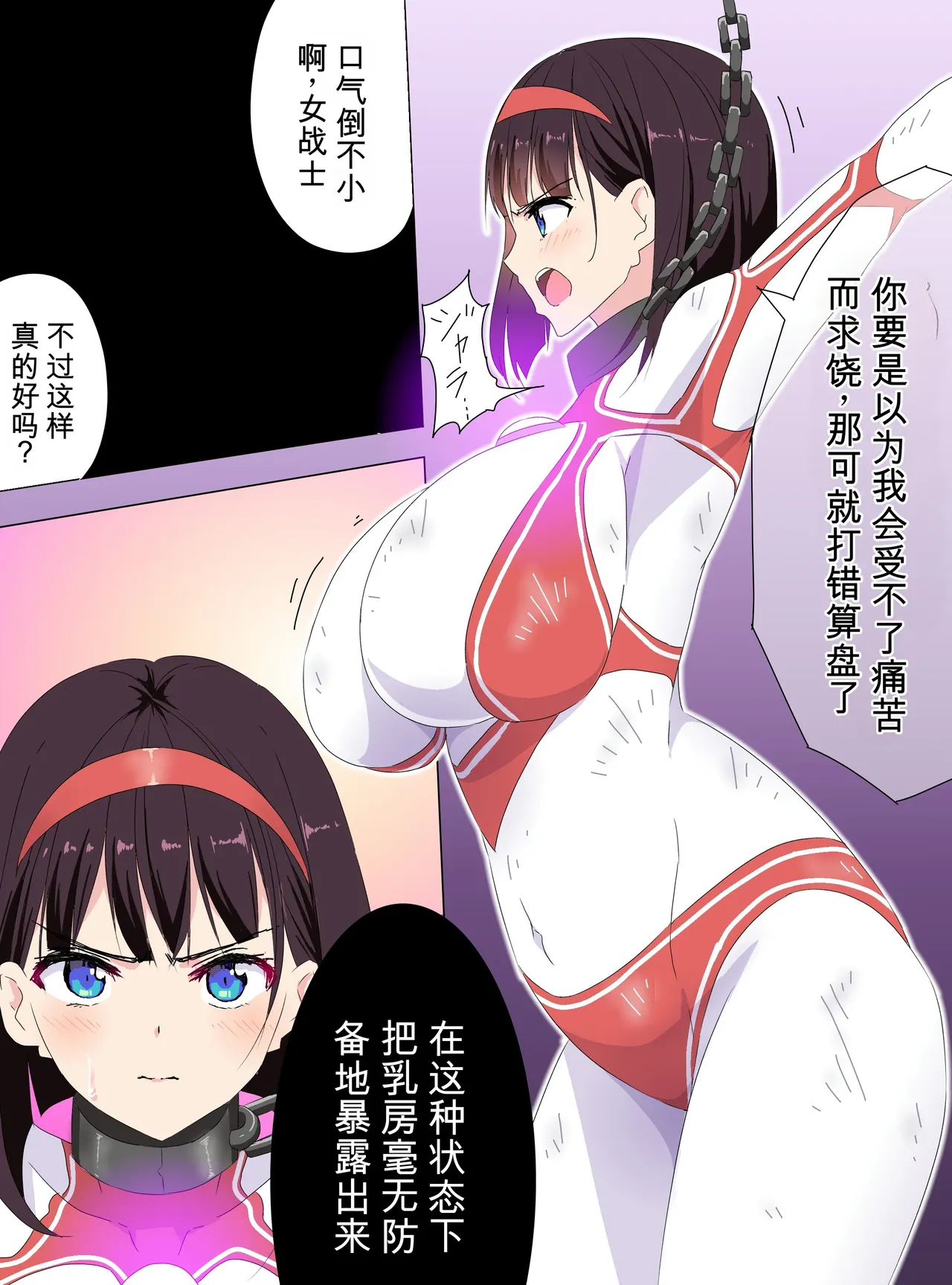 [co]被羽针攻击胸部的奥特艾莉第1-40篇（Orange313个人汉化） - Page 51
