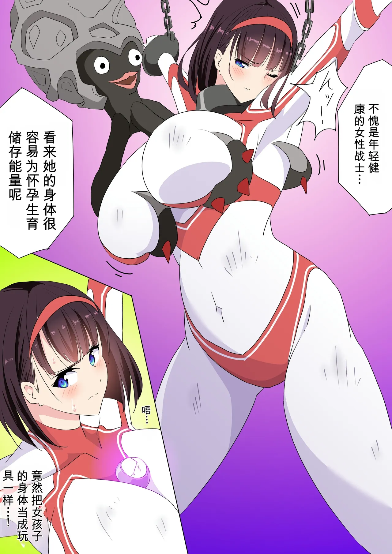 [co]被羽针攻击胸部的奥特艾莉第1-40篇（Orange313个人汉化） - Page 56