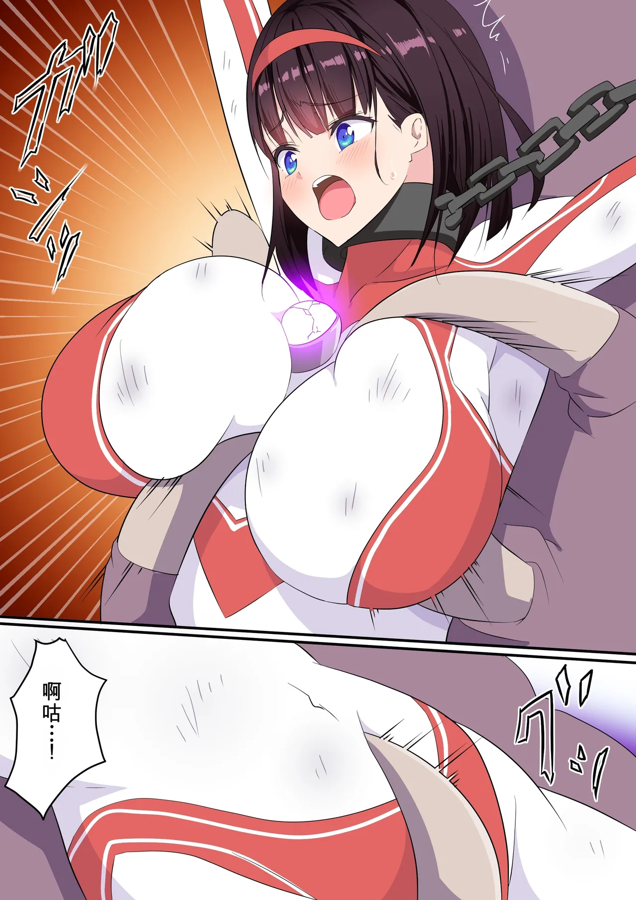 [co]被羽针攻击胸部的奥特艾莉第1-40篇（Orange313个人汉化） - Page 60