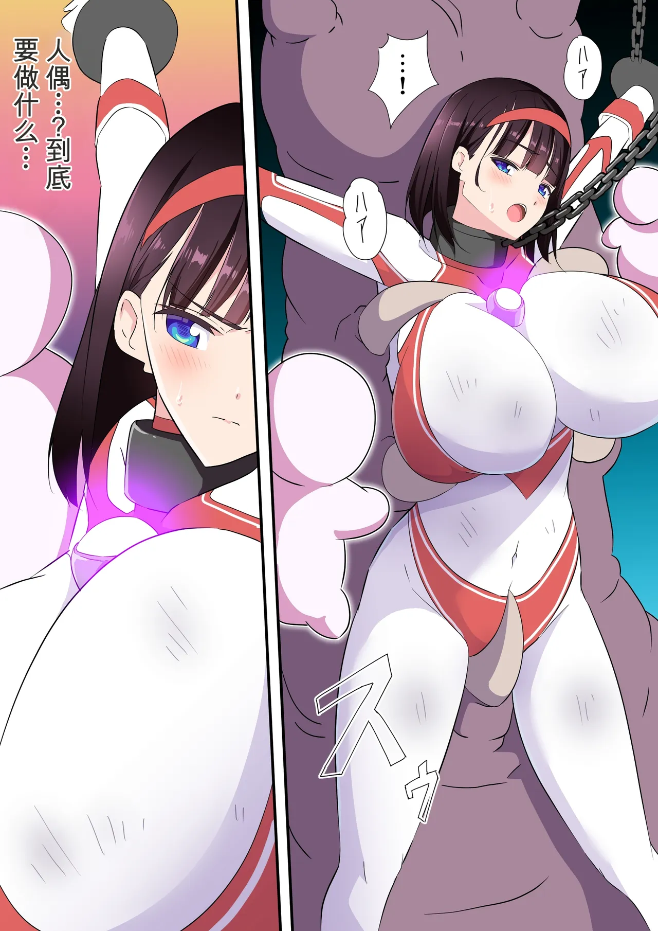 [co]被羽针攻击胸部的奥特艾莉第1-40篇（Orange313个人汉化） - Page 63