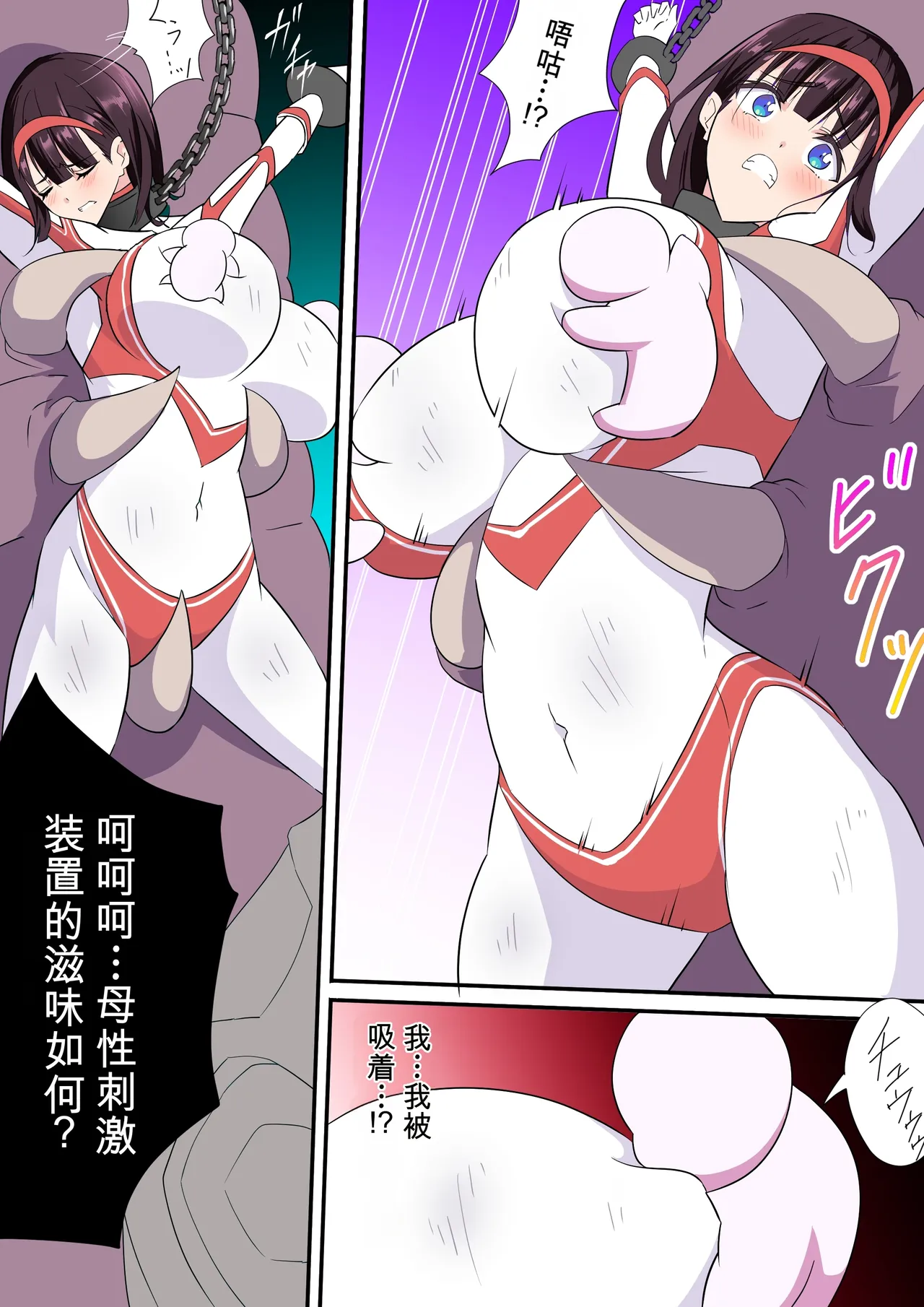 [co]被羽针攻击胸部的奥特艾莉第1-40篇（Orange313个人汉化） - Page 65