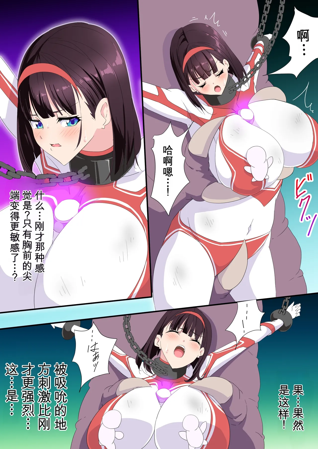 [co]被羽针攻击胸部的奥特艾莉第1-40篇（Orange313个人汉化） - Page 69