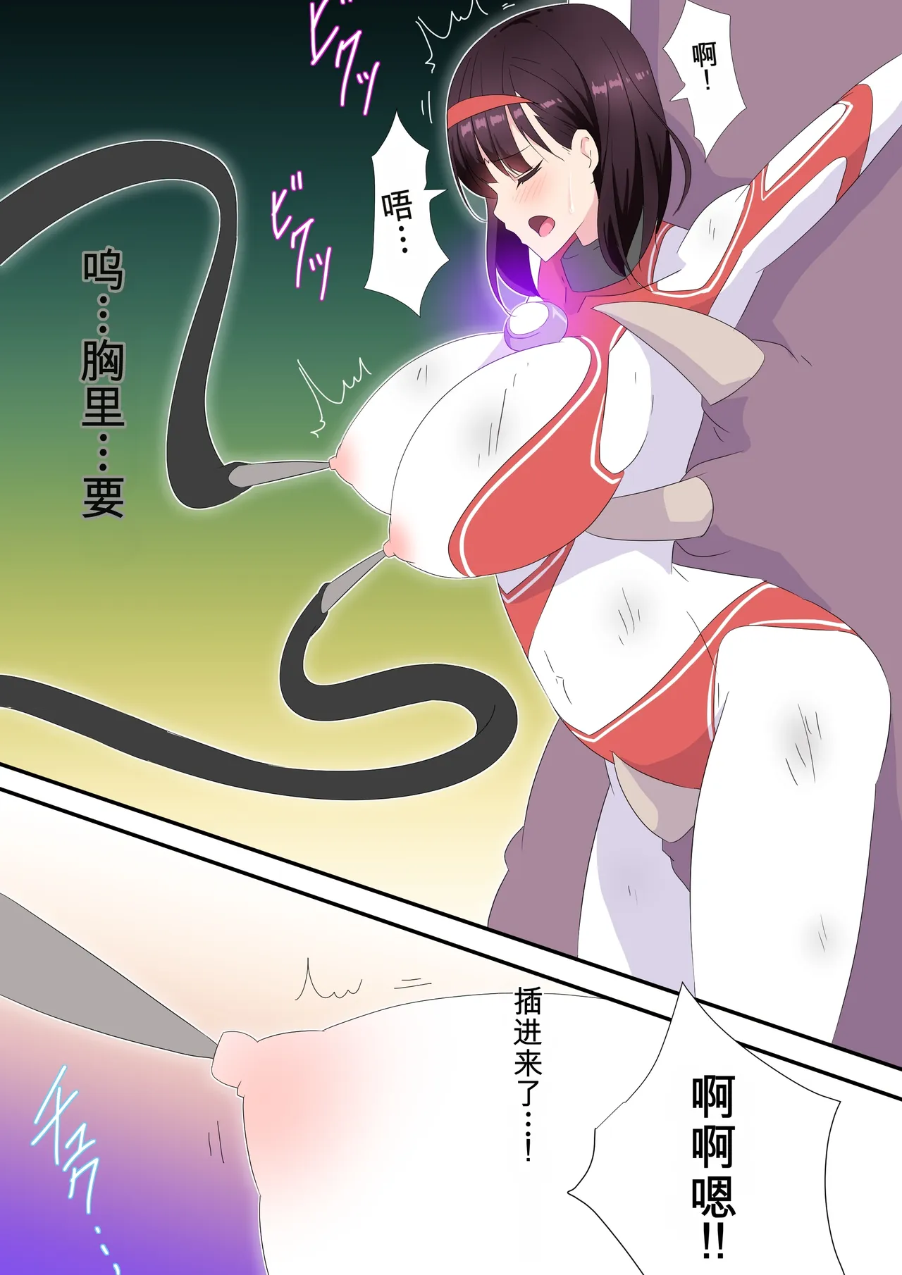 [co]被羽针攻击胸部的奥特艾莉第1-40篇（Orange313个人汉化） - Page 82