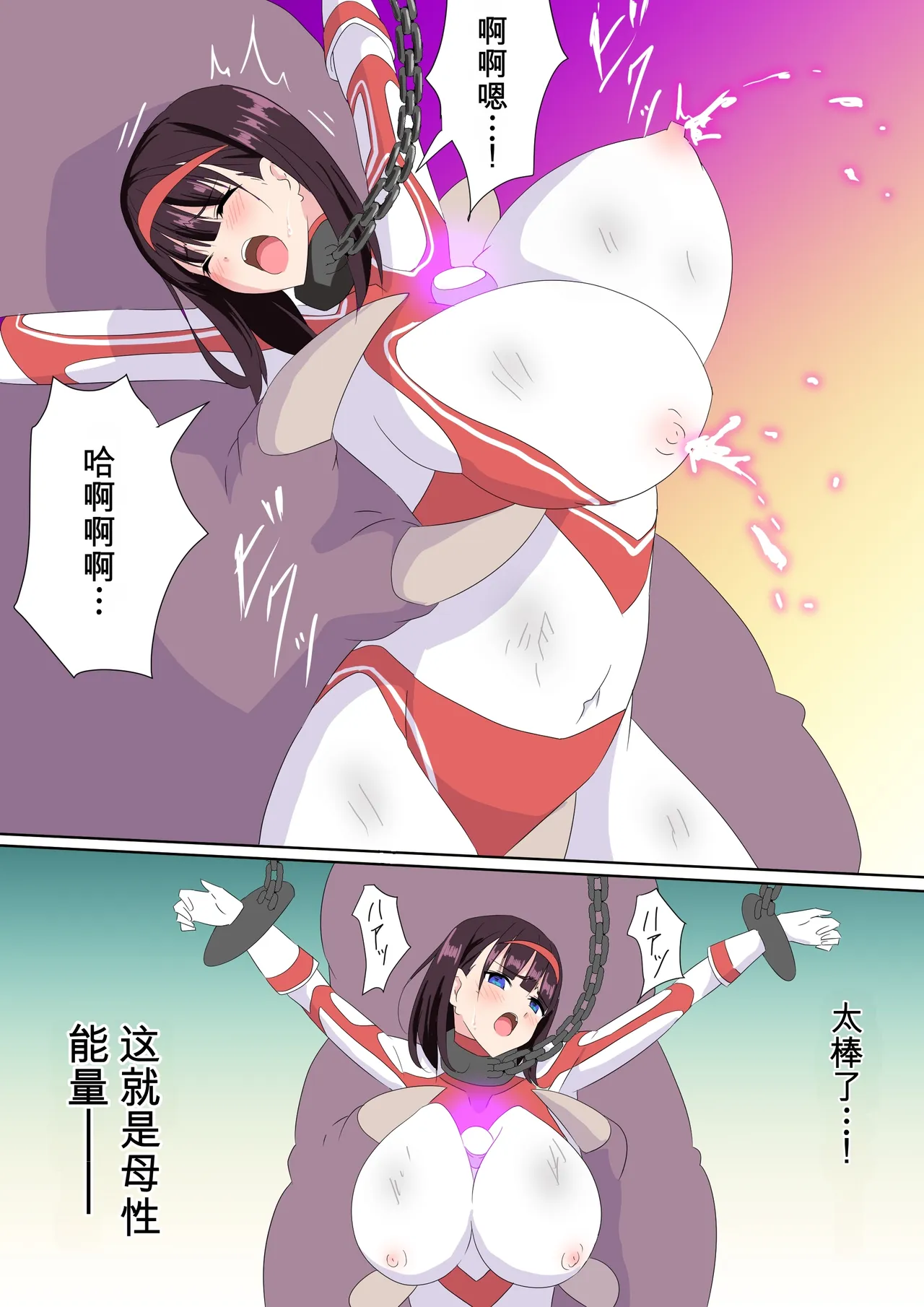 [co]被羽针攻击胸部的奥特艾莉第1-40篇（Orange313个人汉化） - Page 89
