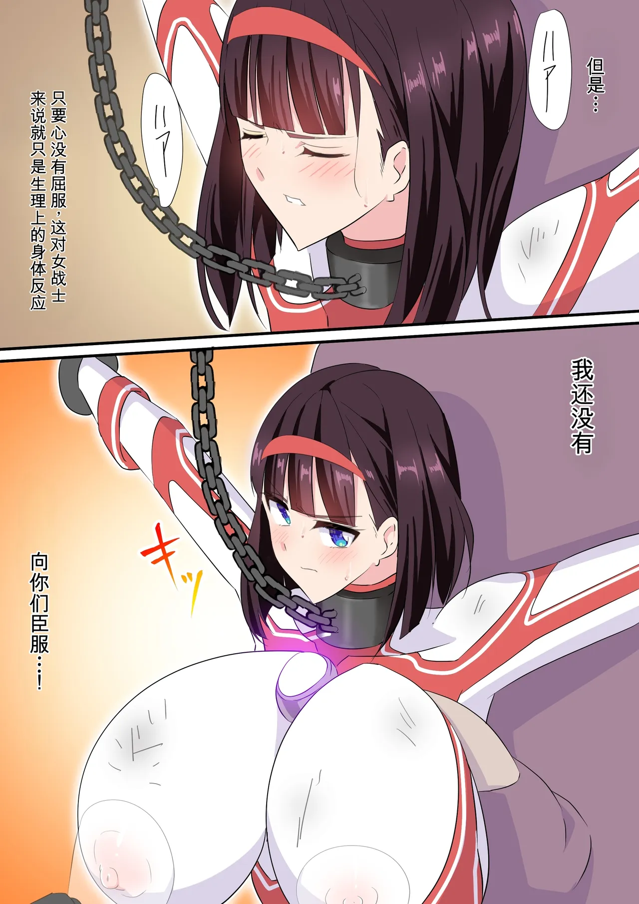 [co]被羽针攻击胸部的奥特艾莉第1-40篇（Orange313个人汉化） - Page 105