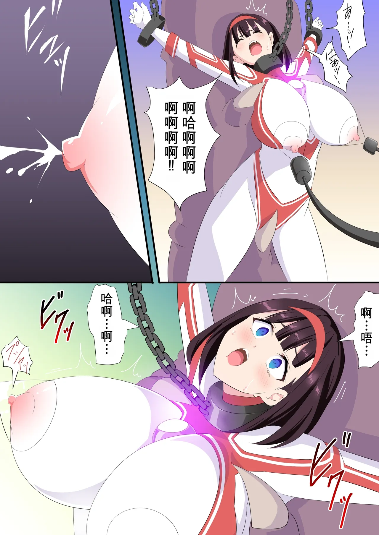 [co]被羽针攻击胸部的奥特艾莉第1-40篇（Orange313个人汉化） - Page 108