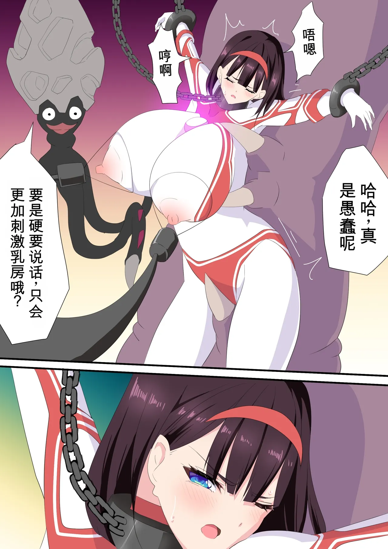 [co]被羽针攻击胸部的奥特艾莉第1-40篇（Orange313个人汉化） - Page 109