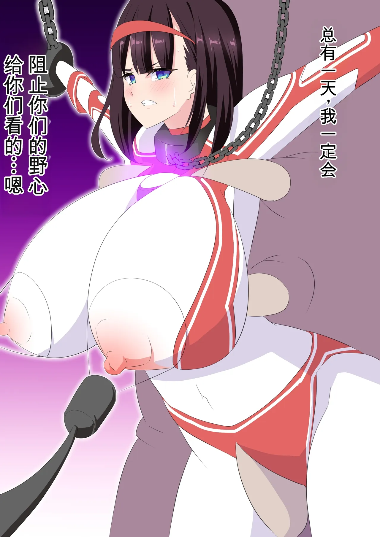 [co]被羽针攻击胸部的奥特艾莉第1-40篇（Orange313个人汉化） - Page 110
