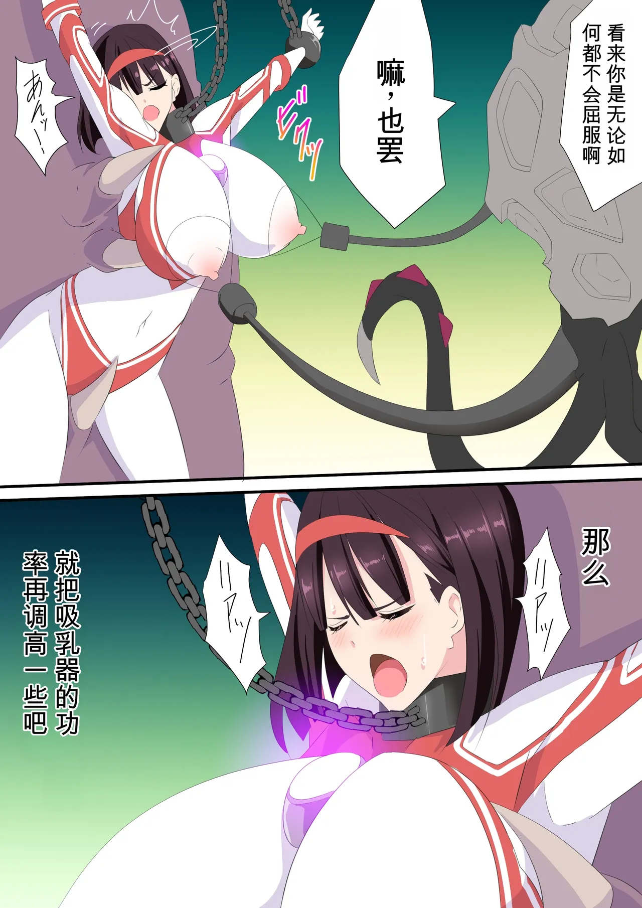[co]被羽针攻击胸部的奥特艾莉第1-40篇（Orange313个人汉化） - Page 111