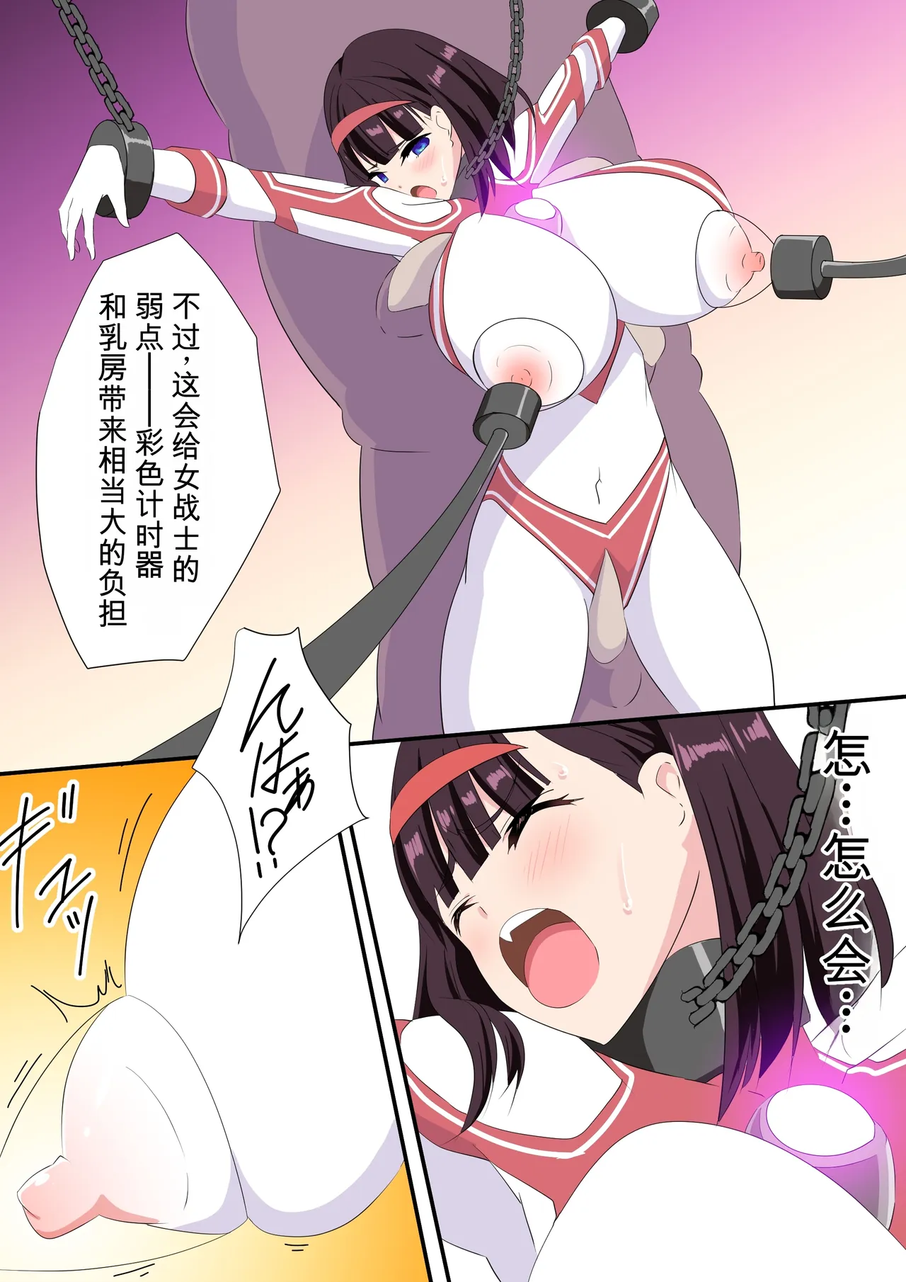 [co]被羽针攻击胸部的奥特艾莉第1-40篇（Orange313个人汉化） - Page 118