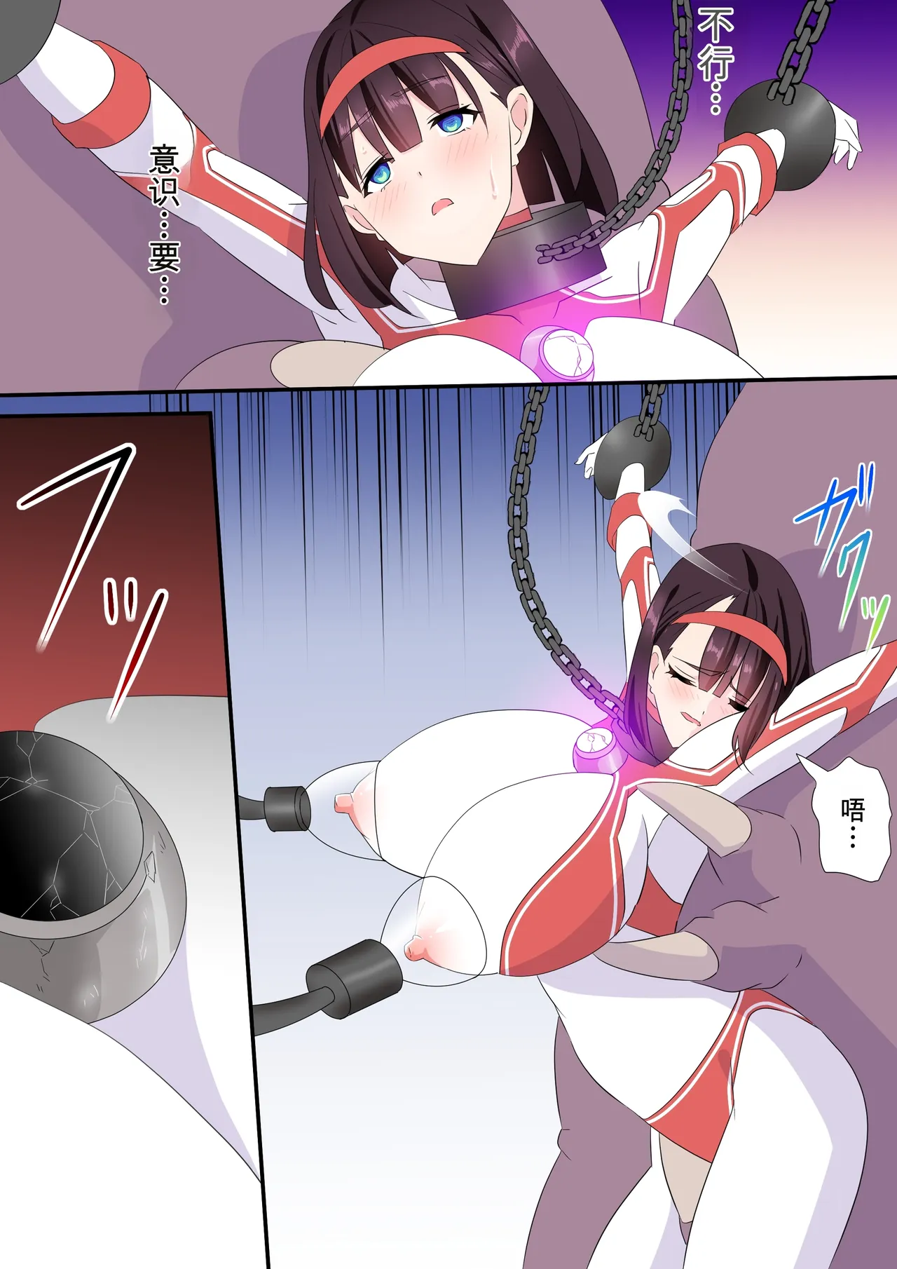 [co]被羽针攻击胸部的奥特艾莉第1-40篇（Orange313个人汉化） - Page 122