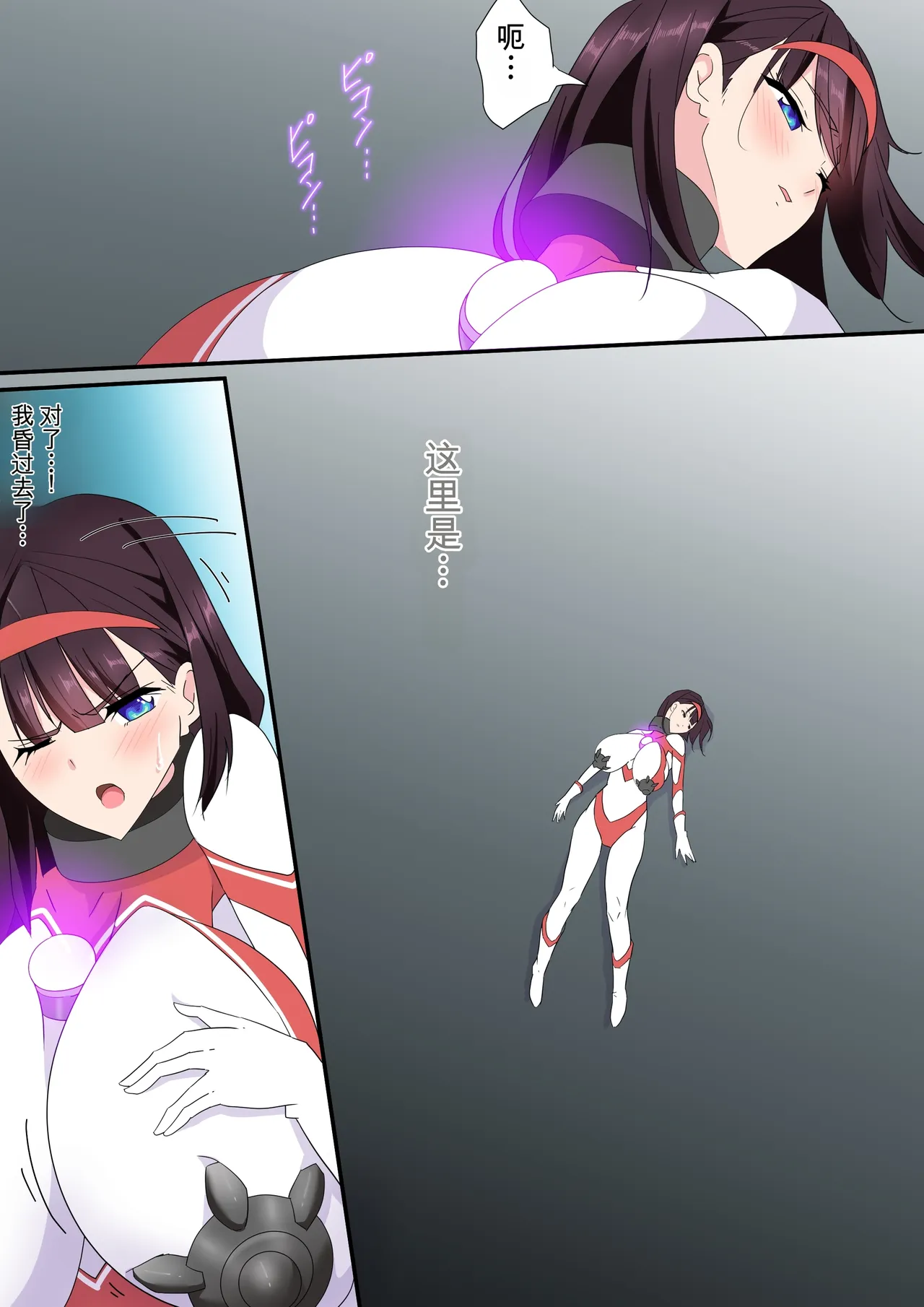 [co]被羽针攻击胸部的奥特艾莉第1-40篇（Orange313个人汉化） - Page 128