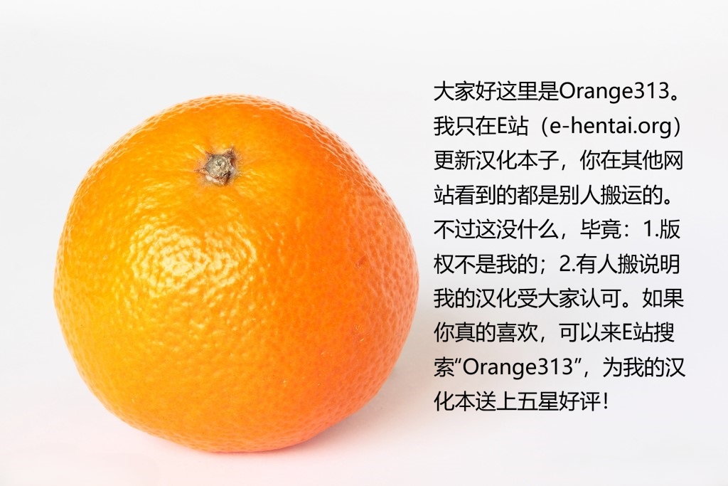 [co]被羽针攻击胸部的奥特艾莉第1-40篇（Orange313个人汉化） - Page 129