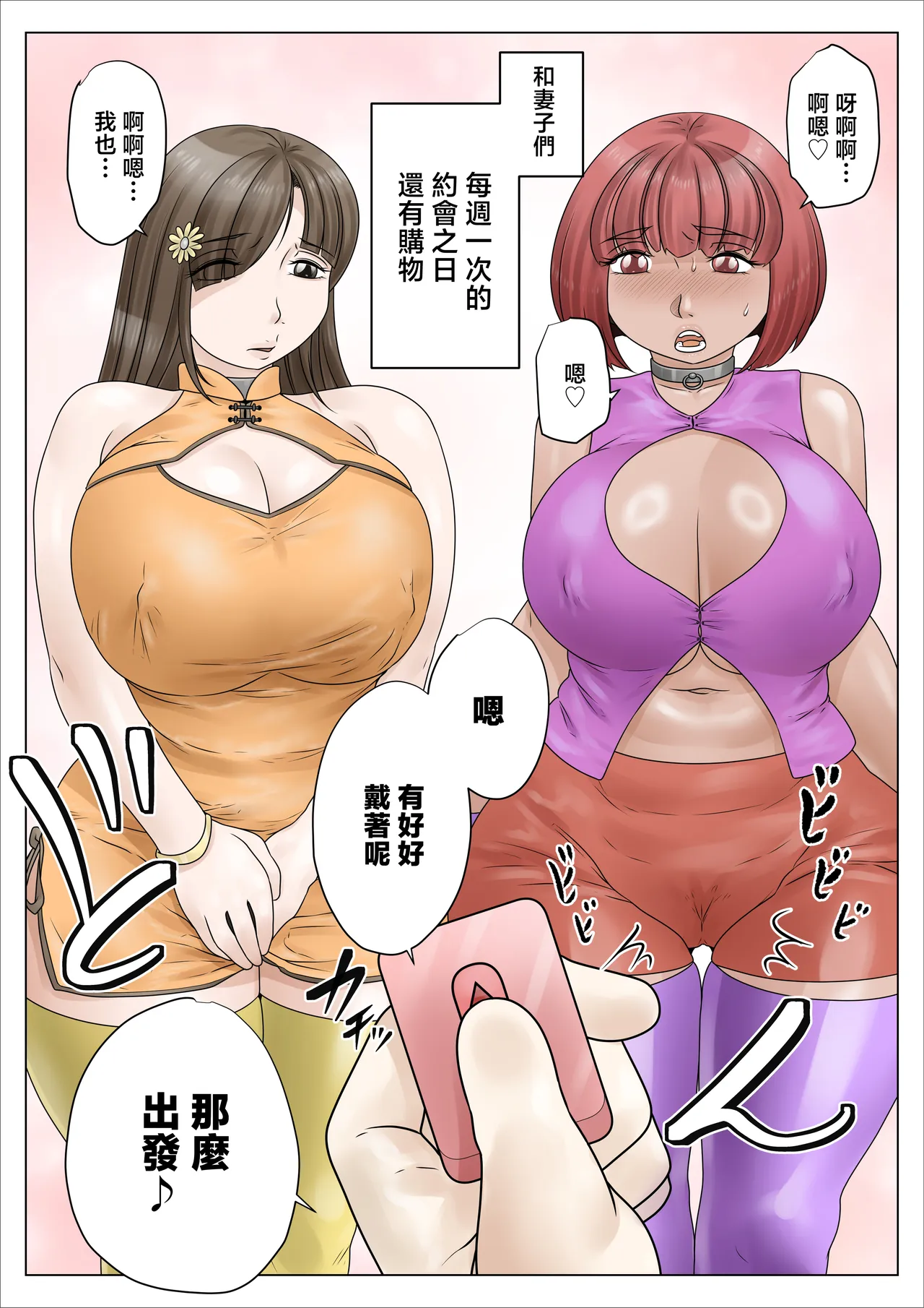 [Nopperi Usagi] Dosukebe de Muchimuchi na Mama wa Musuko o Dekiai Shite Hanasanai 3 | 淫亂肉感豐滿的媽媽溺愛兒子不願分開3 [Chinese] - Page 23
