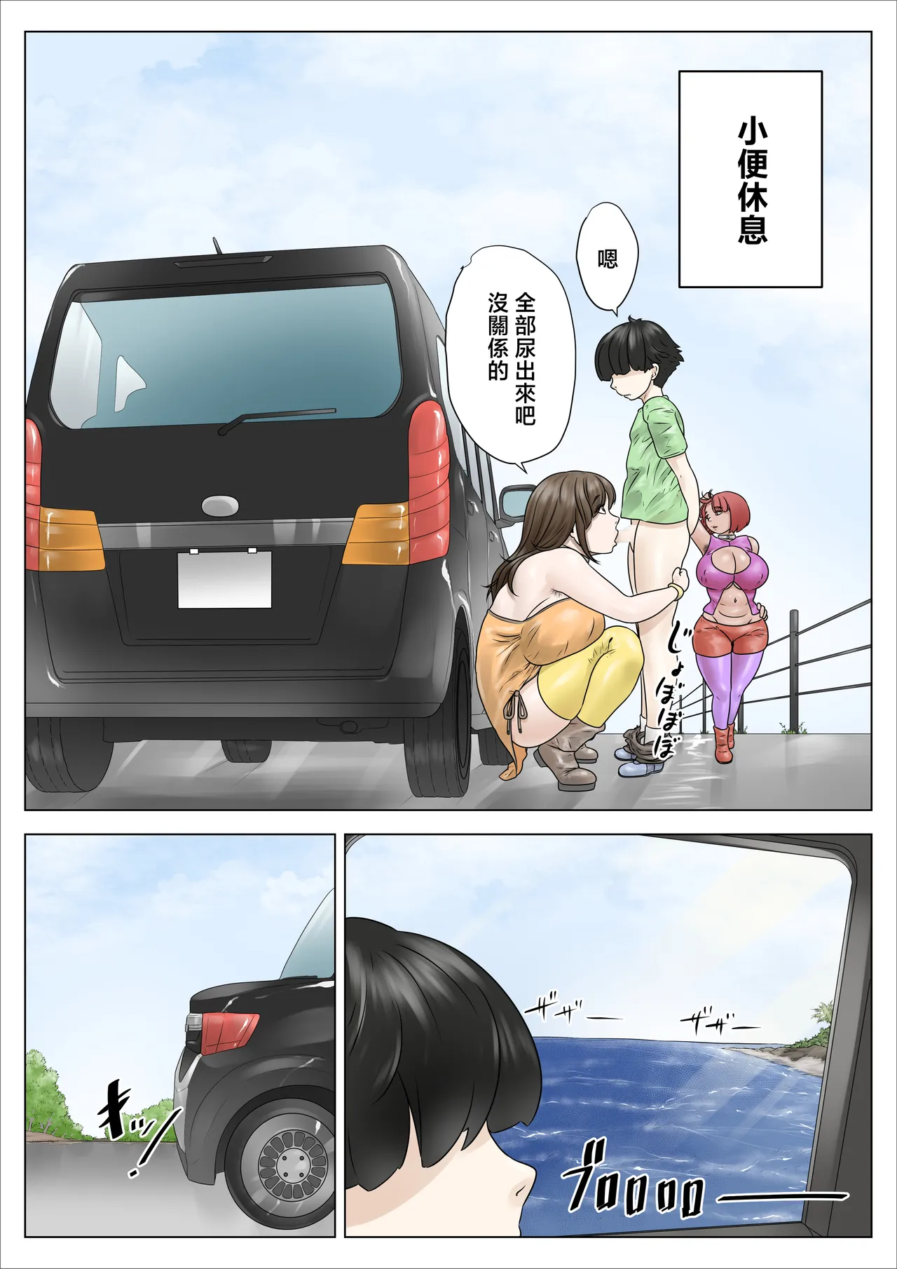 [Nopperi Usagi] Dosukebe de Muchimuchi na Mama wa Musuko o Dekiai Shite Hanasanai 3 | 淫亂肉感豐滿的媽媽溺愛兒子不願分開3 [Chinese] - Page 29