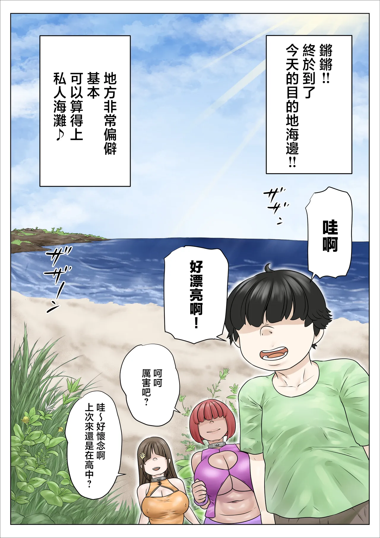 [Nopperi Usagi] Dosukebe de Muchimuchi na Mama wa Musuko o Dekiai Shite Hanasanai 3 | 淫亂肉感豐滿的媽媽溺愛兒子不願分開3 [Chinese] - Page 30