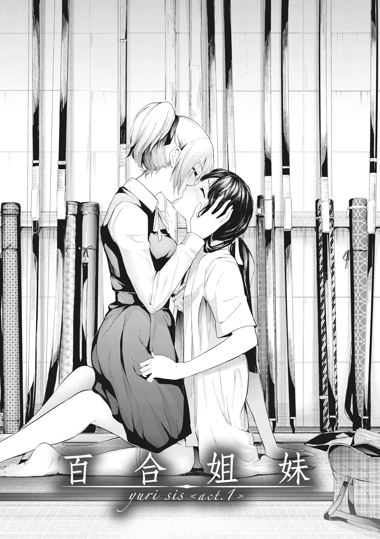 [Shiki Takuto] Sakuramiya Shimai no Netorare Kiroku [Chinese] [Decensored] [Digital] - Page 4