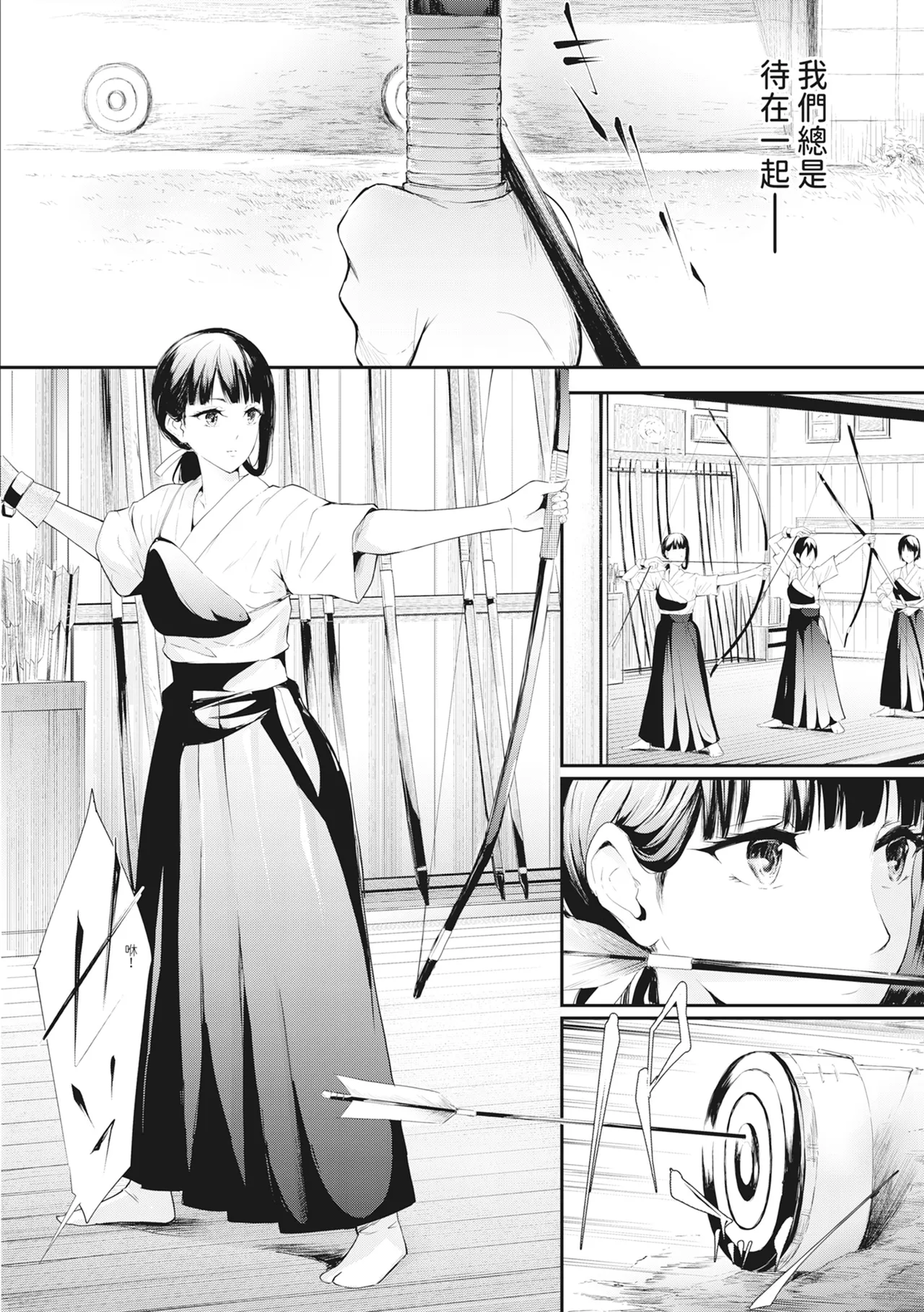 [Shiki Takuto] Sakuramiya Shimai no Netorare Kiroku [Chinese] [Decensored] [Digital] - Page 7
