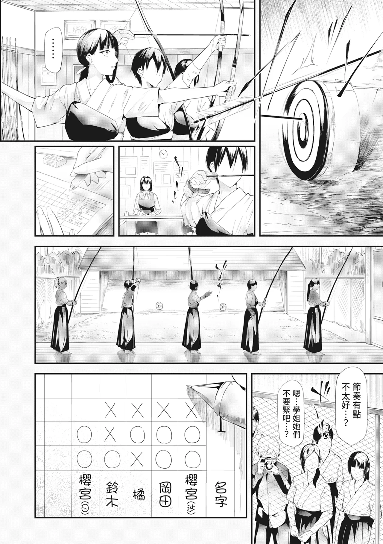 [Shiki Takuto] Sakuramiya Shimai no Netorare Kiroku [Chinese] [Decensored] [Digital] - Page 9