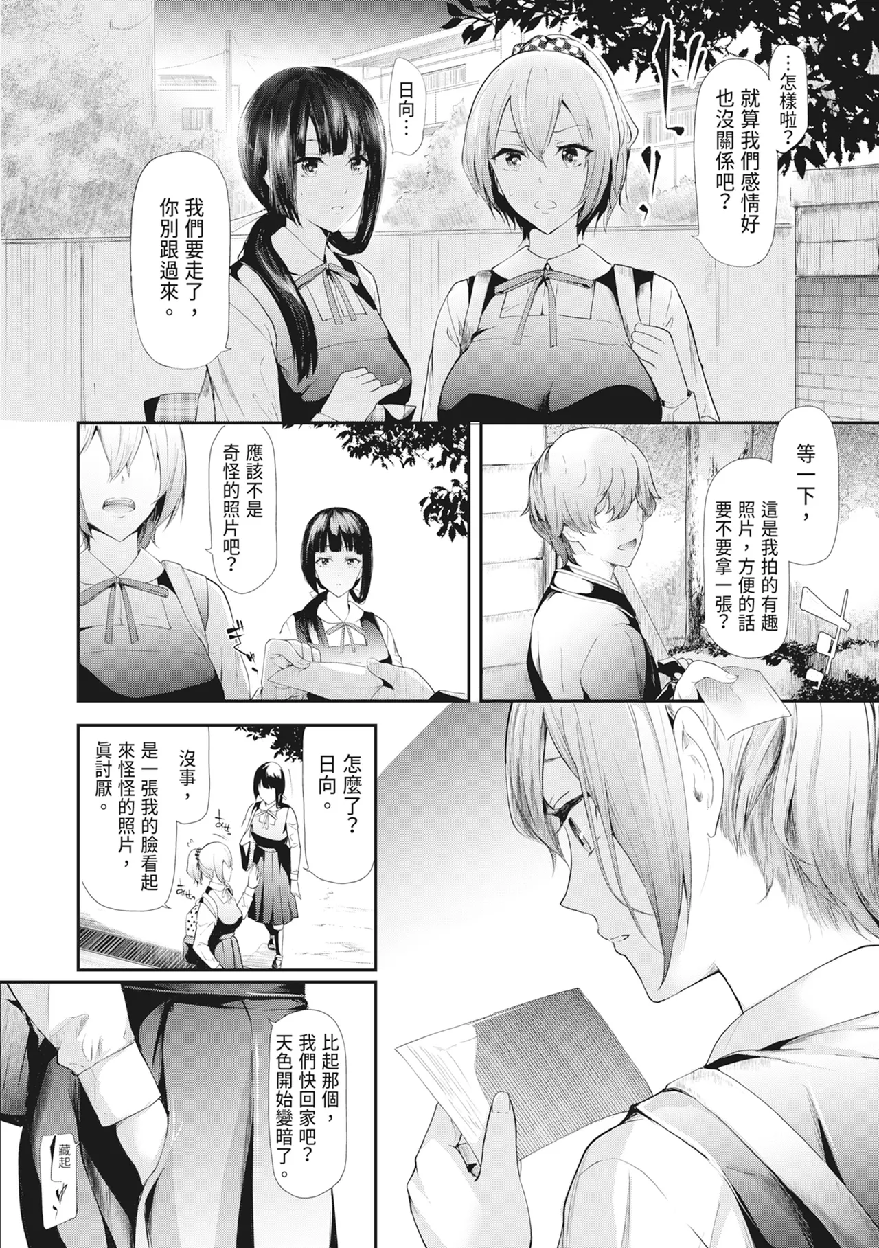 [Shiki Takuto] Sakuramiya Shimai no Netorare Kiroku [Chinese] [Decensored] [Digital] - Page 13