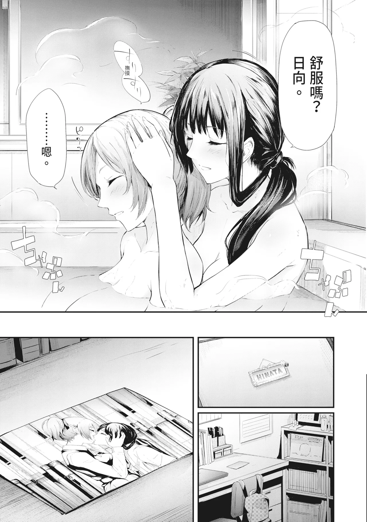 [Shiki Takuto] Sakuramiya Shimai no Netorare Kiroku [Chinese] [Decensored] [Digital] - Page 16