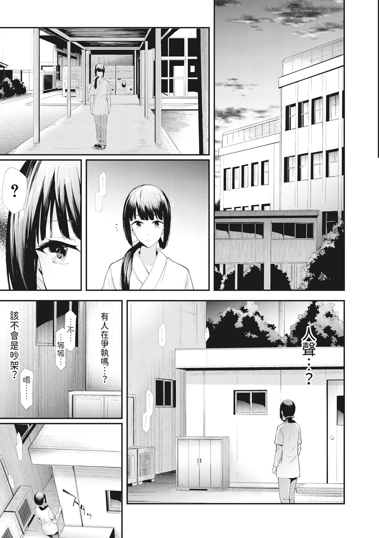 [Shiki Takuto] Sakuramiya Shimai no Netorare Kiroku [Chinese] [Decensored] [Digital] - Page 34