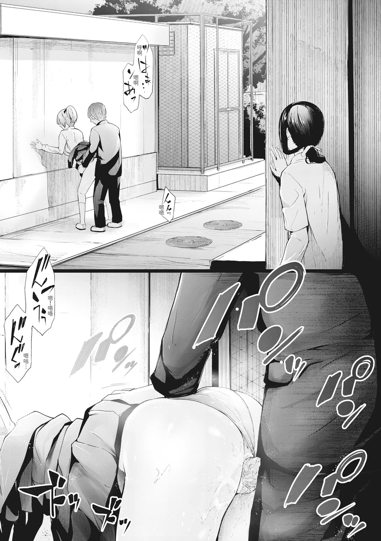 [Shiki Takuto] Sakuramiya Shimai no Netorare Kiroku [Chinese] [Decensored] [Digital] - Page 35