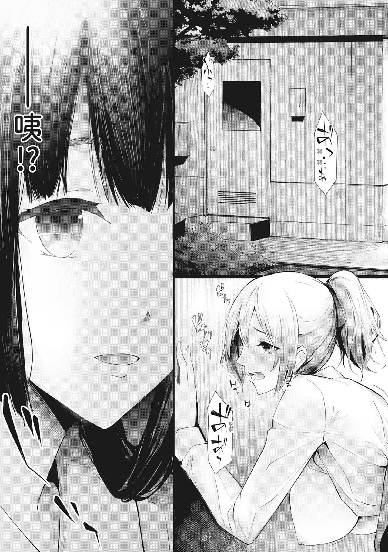 [Shiki Takuto] Sakuramiya Shimai no Netorare Kiroku [Chinese] [Decensored] [Digital] - Page 36