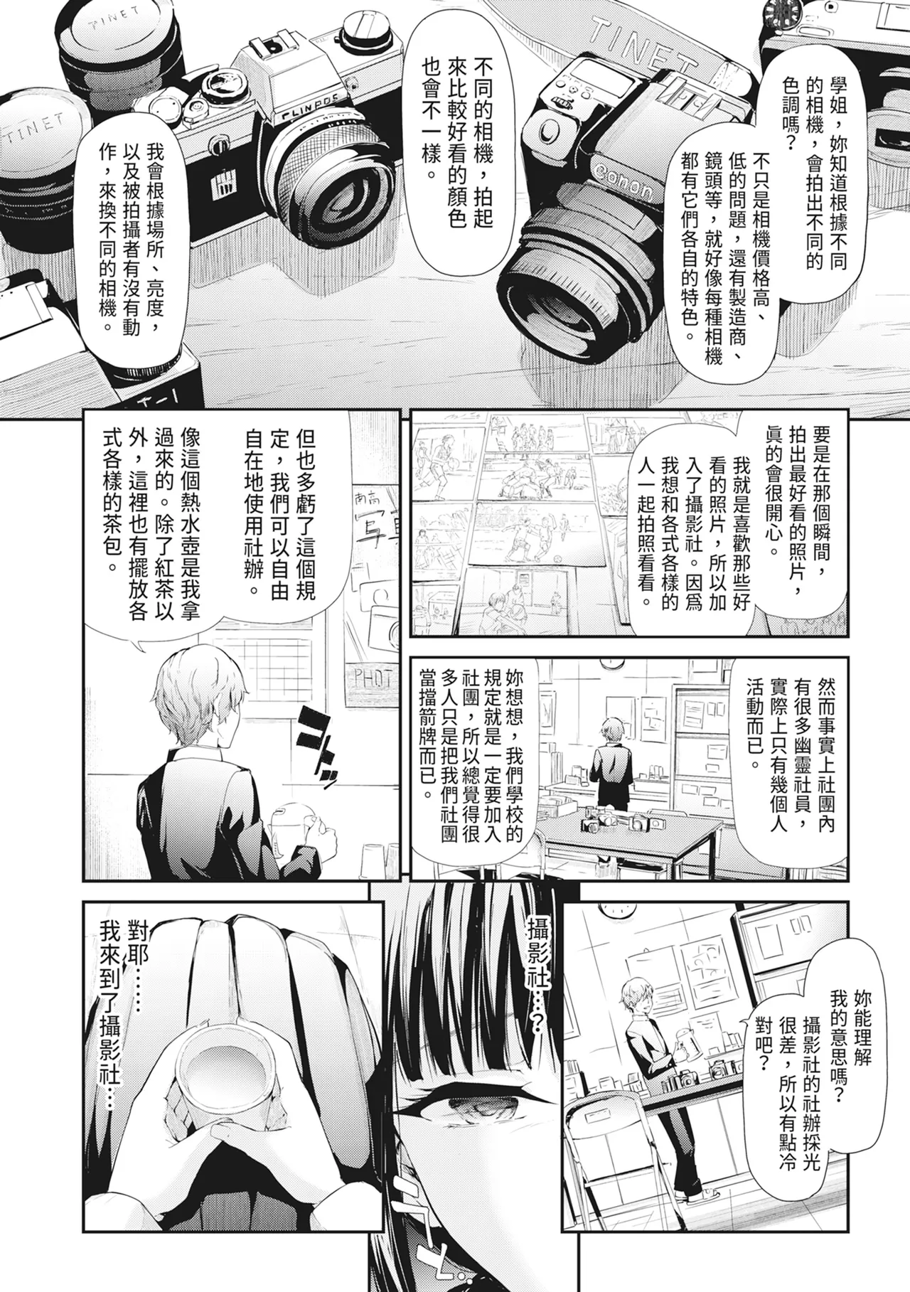 [Shiki Takuto] Sakuramiya Shimai no Netorare Kiroku [Chinese] [Decensored] [Digital] - Page 51