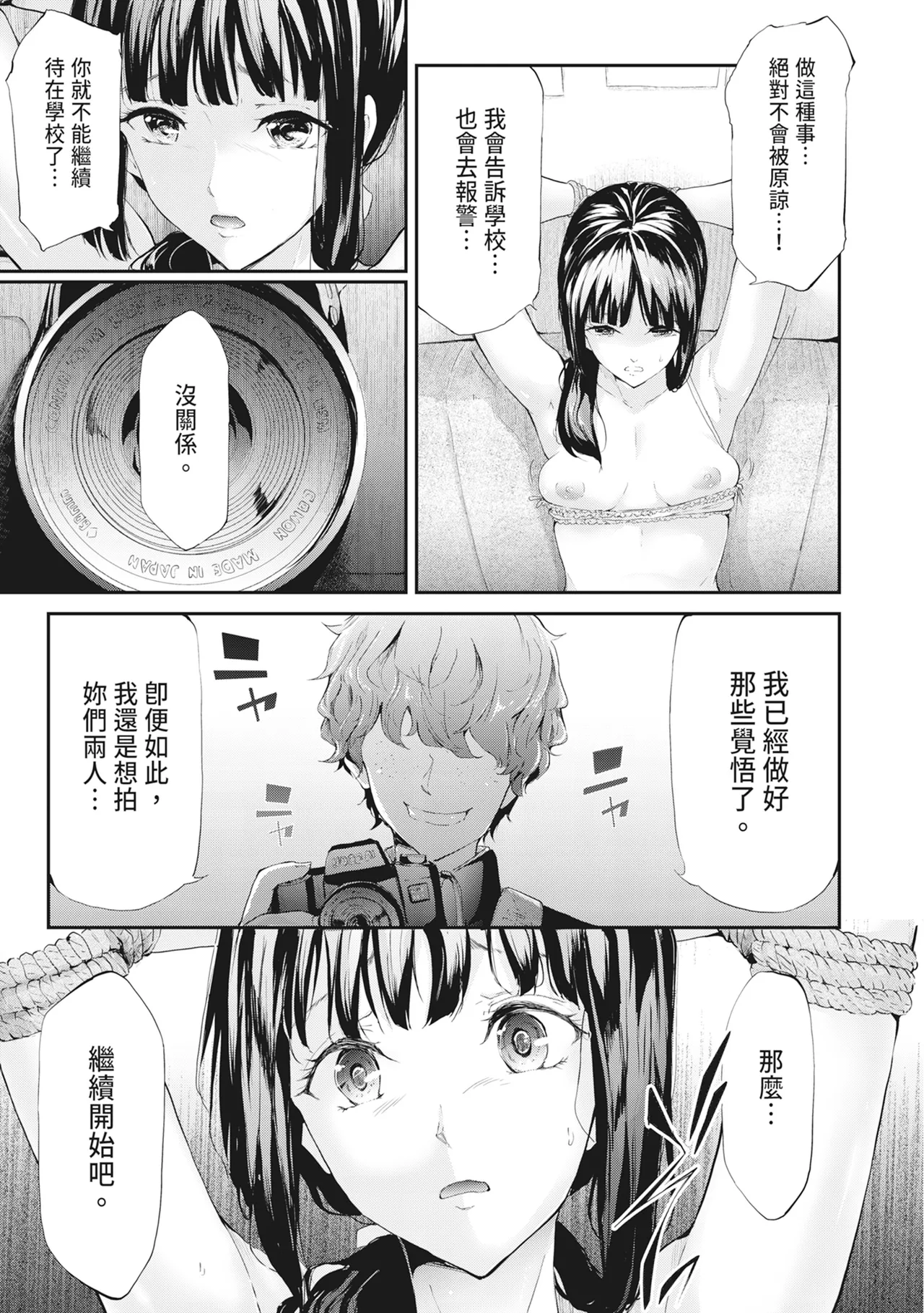 [Shiki Takuto] Sakuramiya Shimai no Netorare Kiroku [Chinese] [Decensored] [Digital] - Page 58