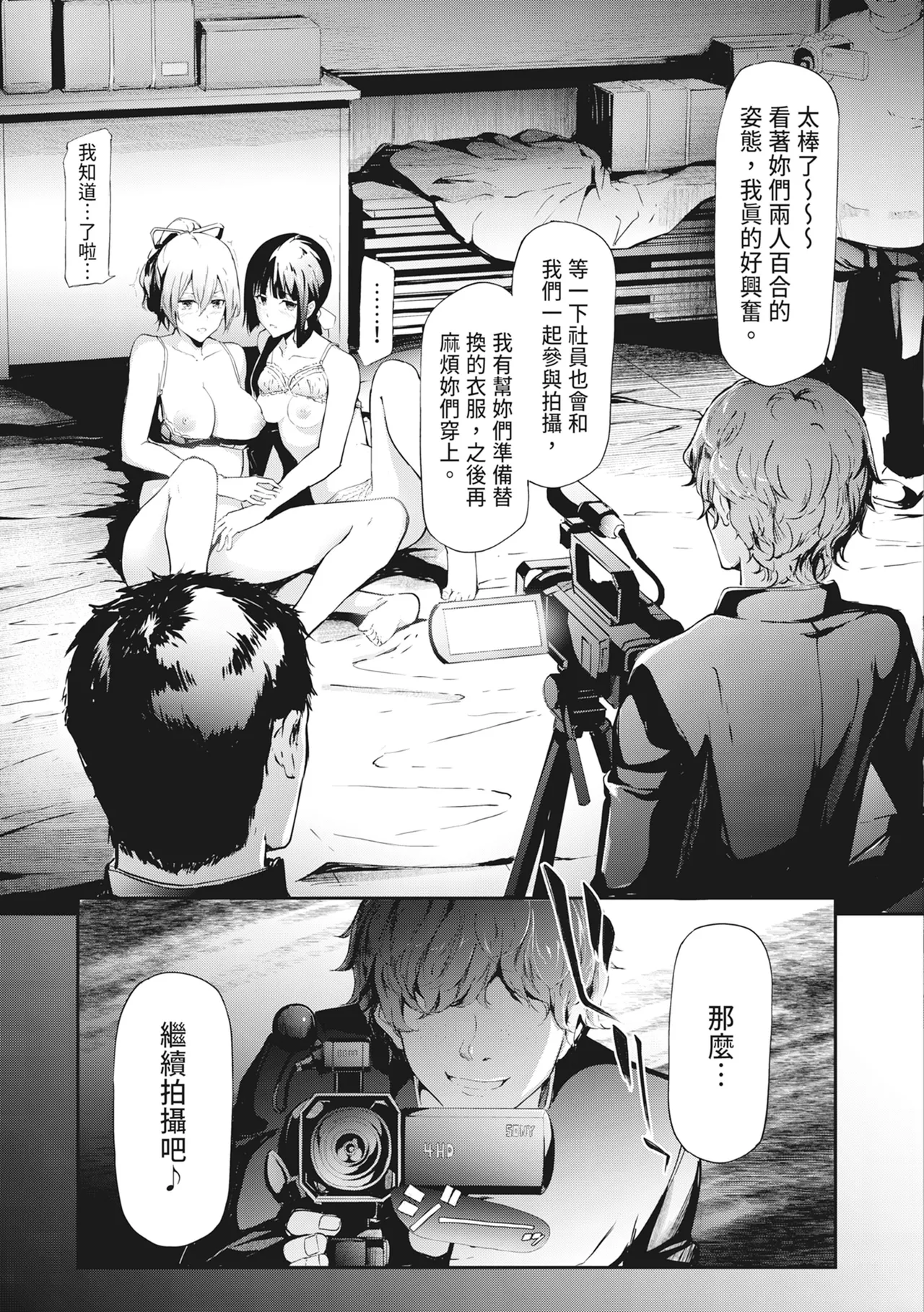 [Shiki Takuto] Sakuramiya Shimai no Netorare Kiroku [Chinese] [Decensored] [Digital] - Page 100