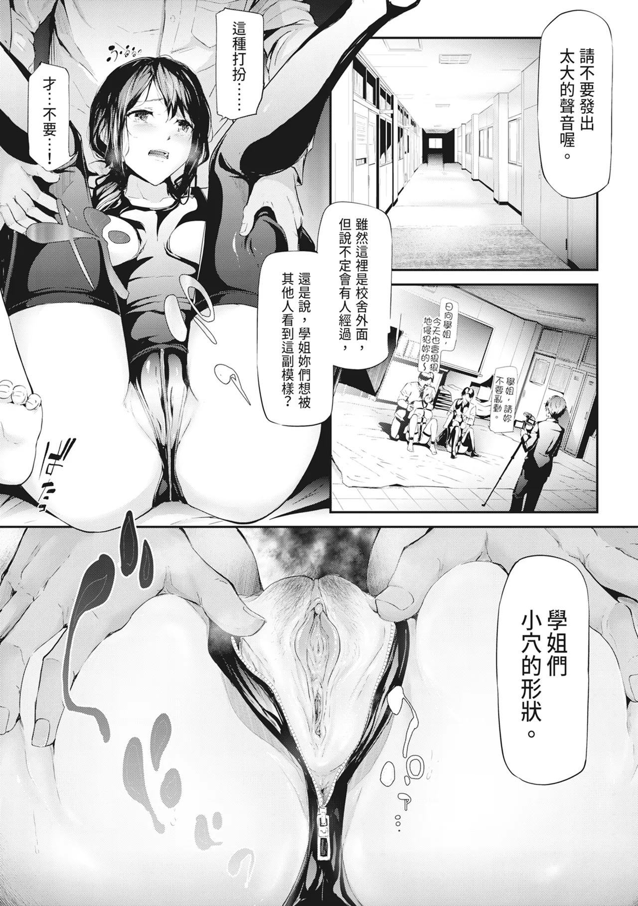 [Shiki Takuto] Sakuramiya Shimai no Netorare Kiroku [Chinese] [Decensored] [Digital] - Page 107