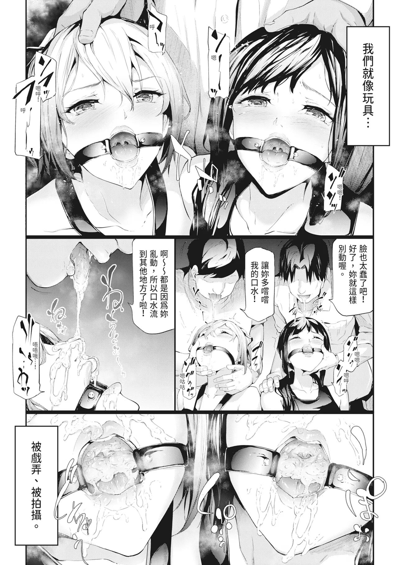 [Shiki Takuto] Sakuramiya Shimai no Netorare Kiroku [Chinese] [Decensored] [Digital] - Page 111