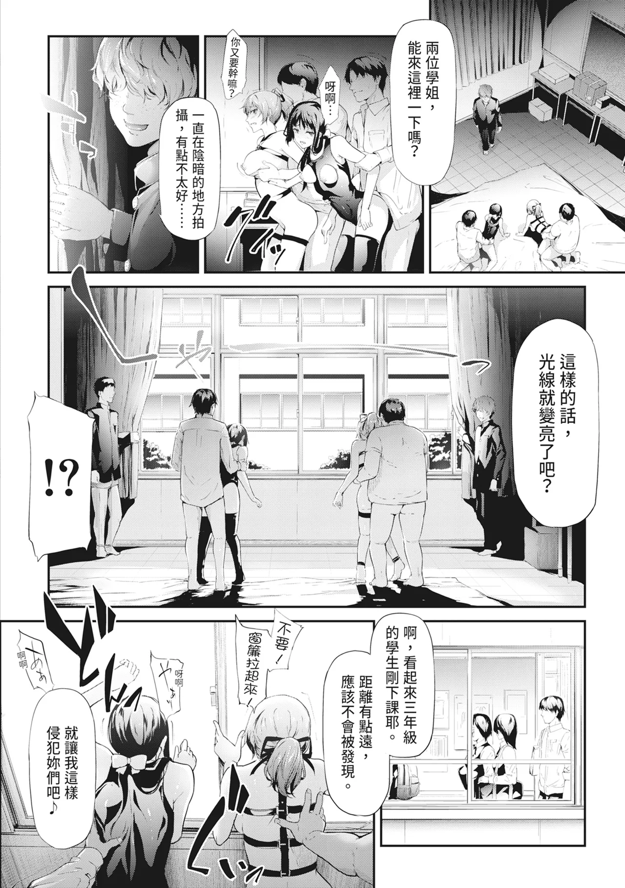 [Shiki Takuto] Sakuramiya Shimai no Netorare Kiroku [Chinese] [Decensored] [Digital] - Page 123