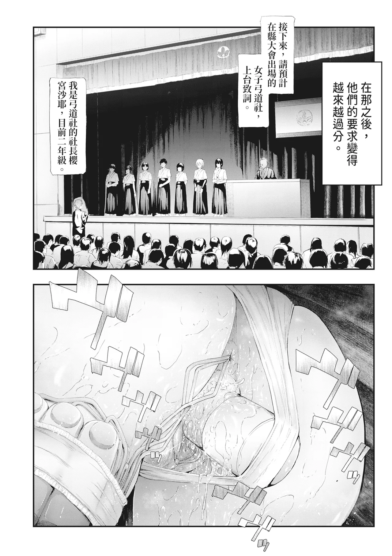 [Shiki Takuto] Sakuramiya Shimai no Netorare Kiroku [Chinese] [Decensored] [Digital] - Page 127