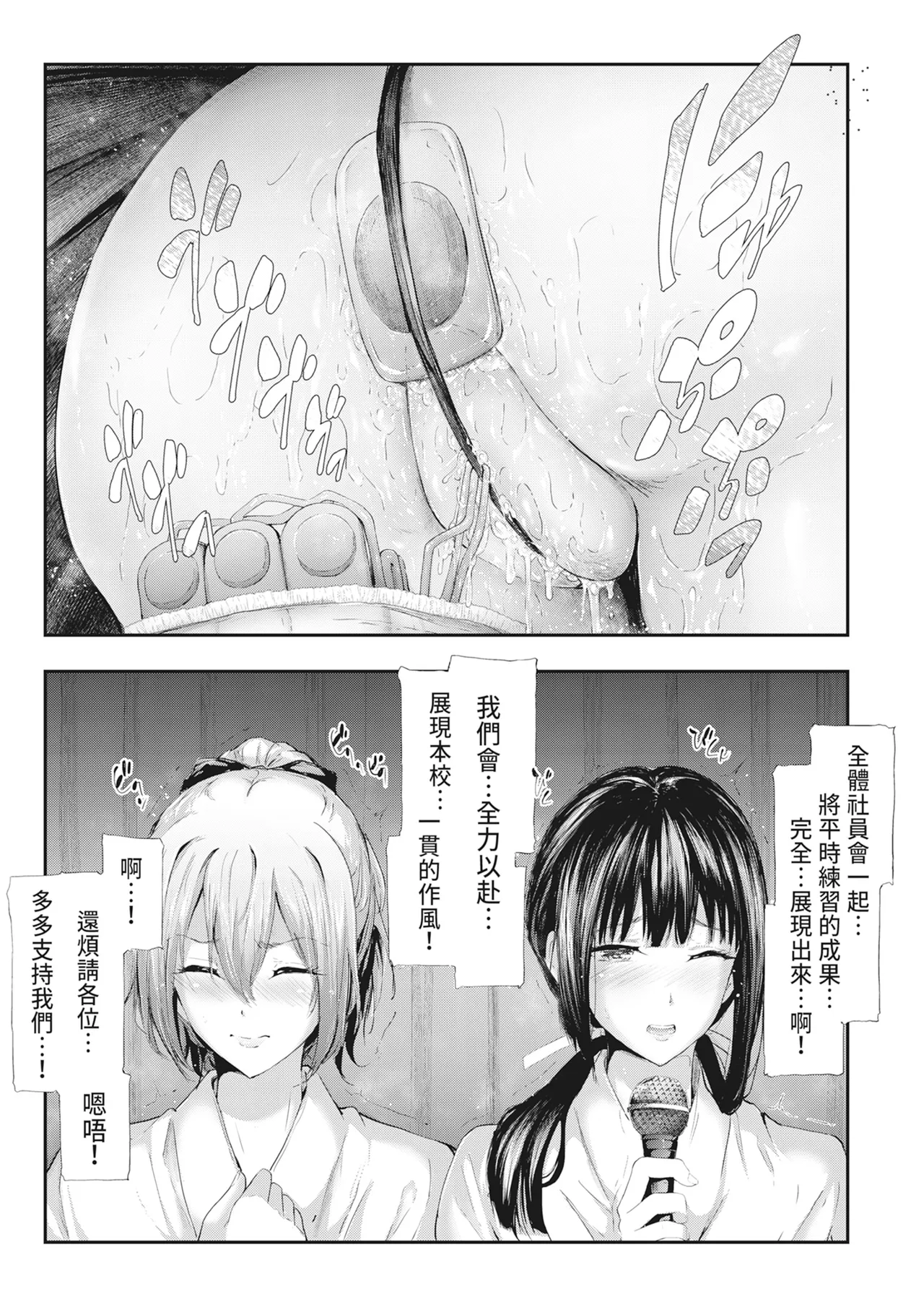 [Shiki Takuto] Sakuramiya Shimai no Netorare Kiroku [Chinese] [Decensored] [Digital] - Page 128