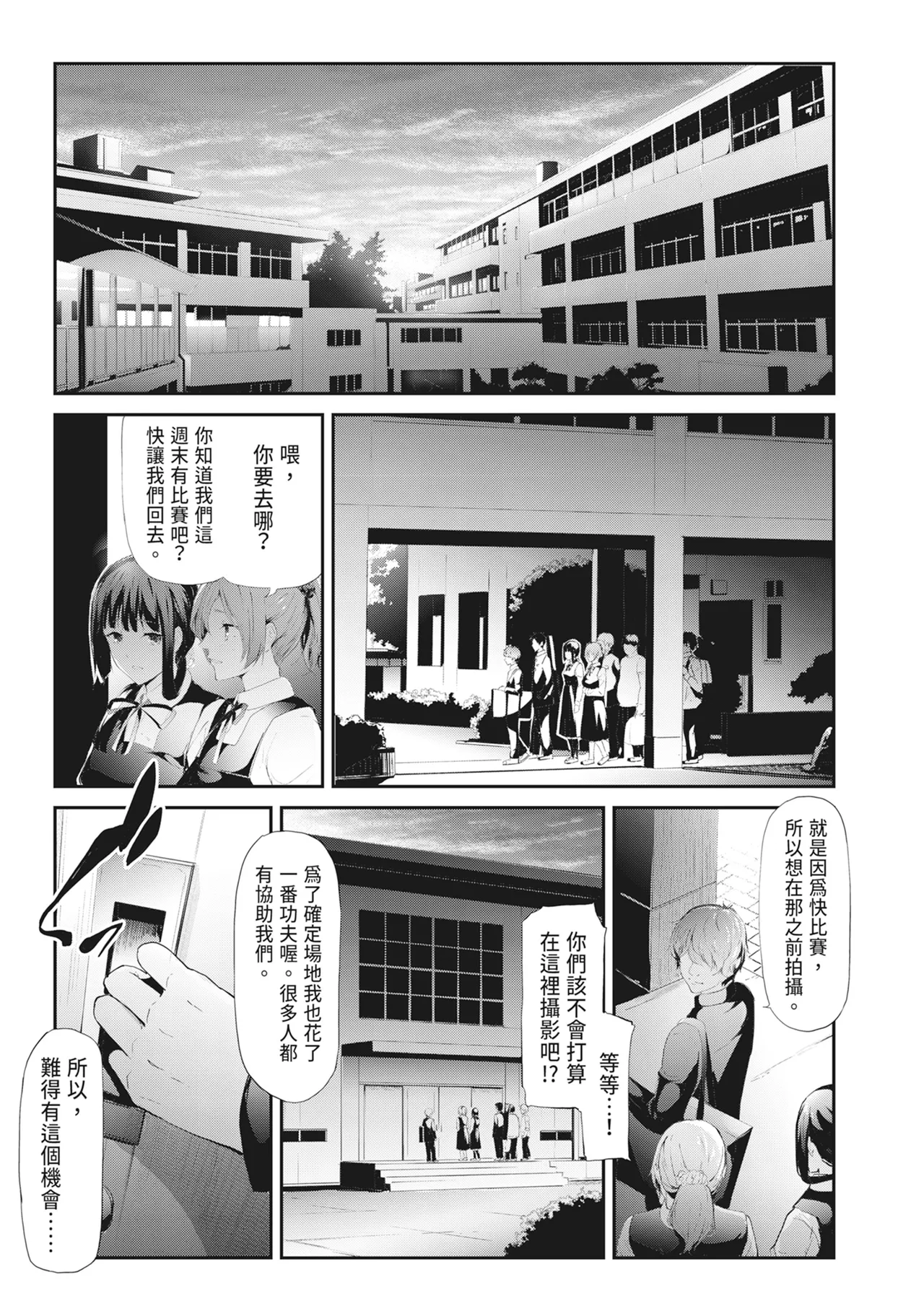 [Shiki Takuto] Sakuramiya Shimai no Netorare Kiroku [Chinese] [Decensored] [Digital] - Page 132
