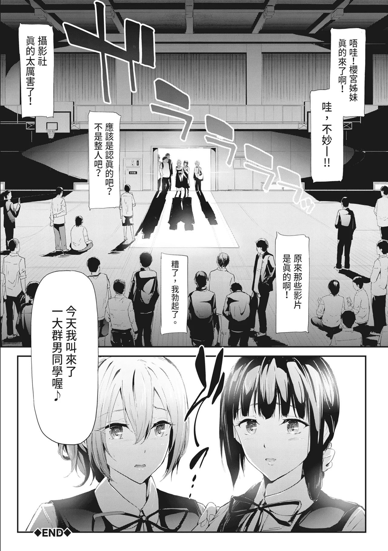 [Shiki Takuto] Sakuramiya Shimai no Netorare Kiroku [Chinese] [Decensored] [Digital] - Page 133