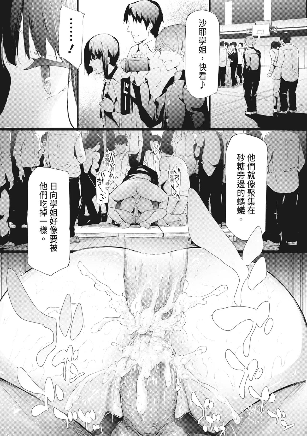 [Shiki Takuto] Sakuramiya Shimai no Netorare Kiroku [Chinese] [Decensored] [Digital] - Page 152