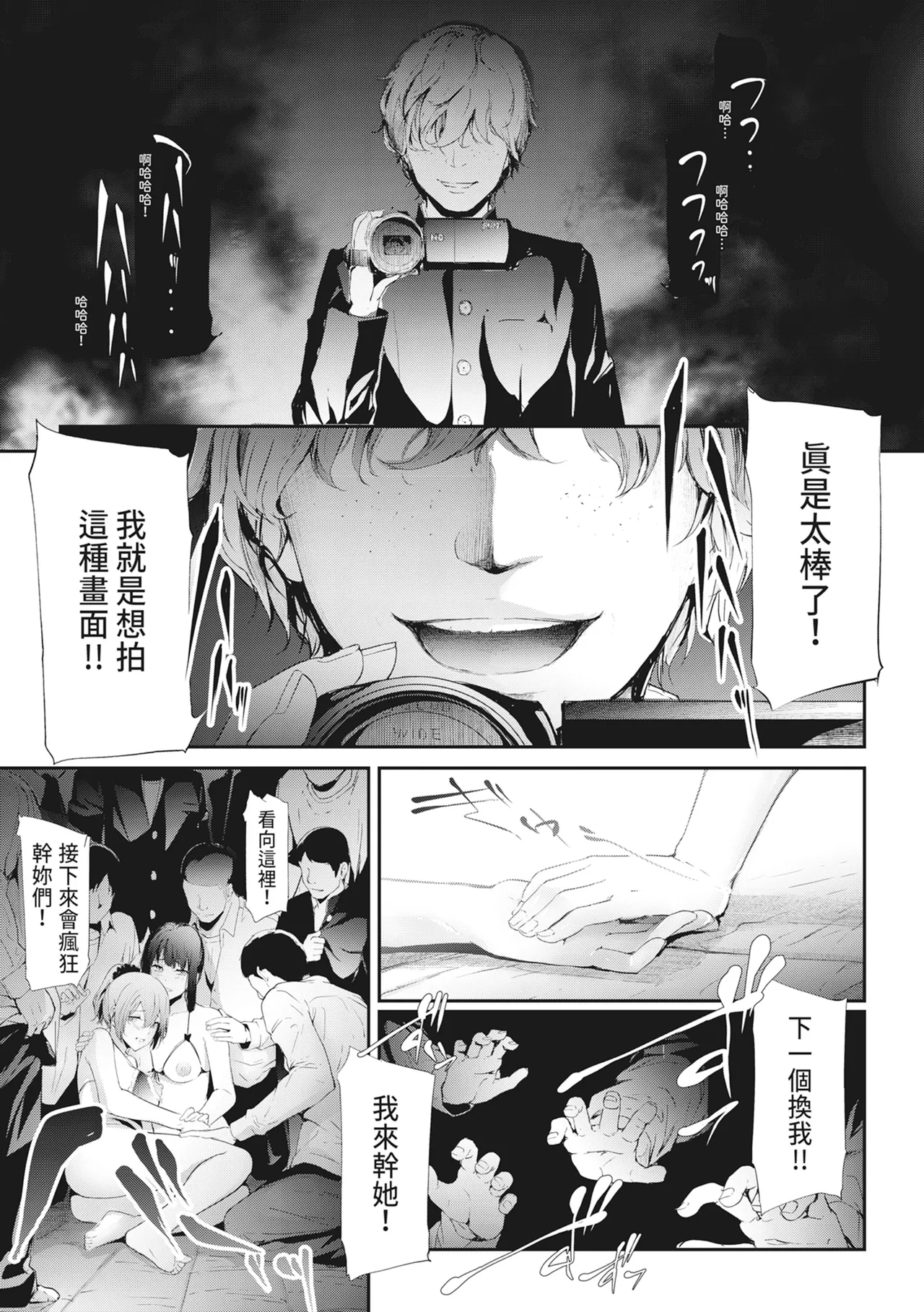[Shiki Takuto] Sakuramiya Shimai no Netorare Kiroku [Chinese] [Decensored] [Digital] - Page 160