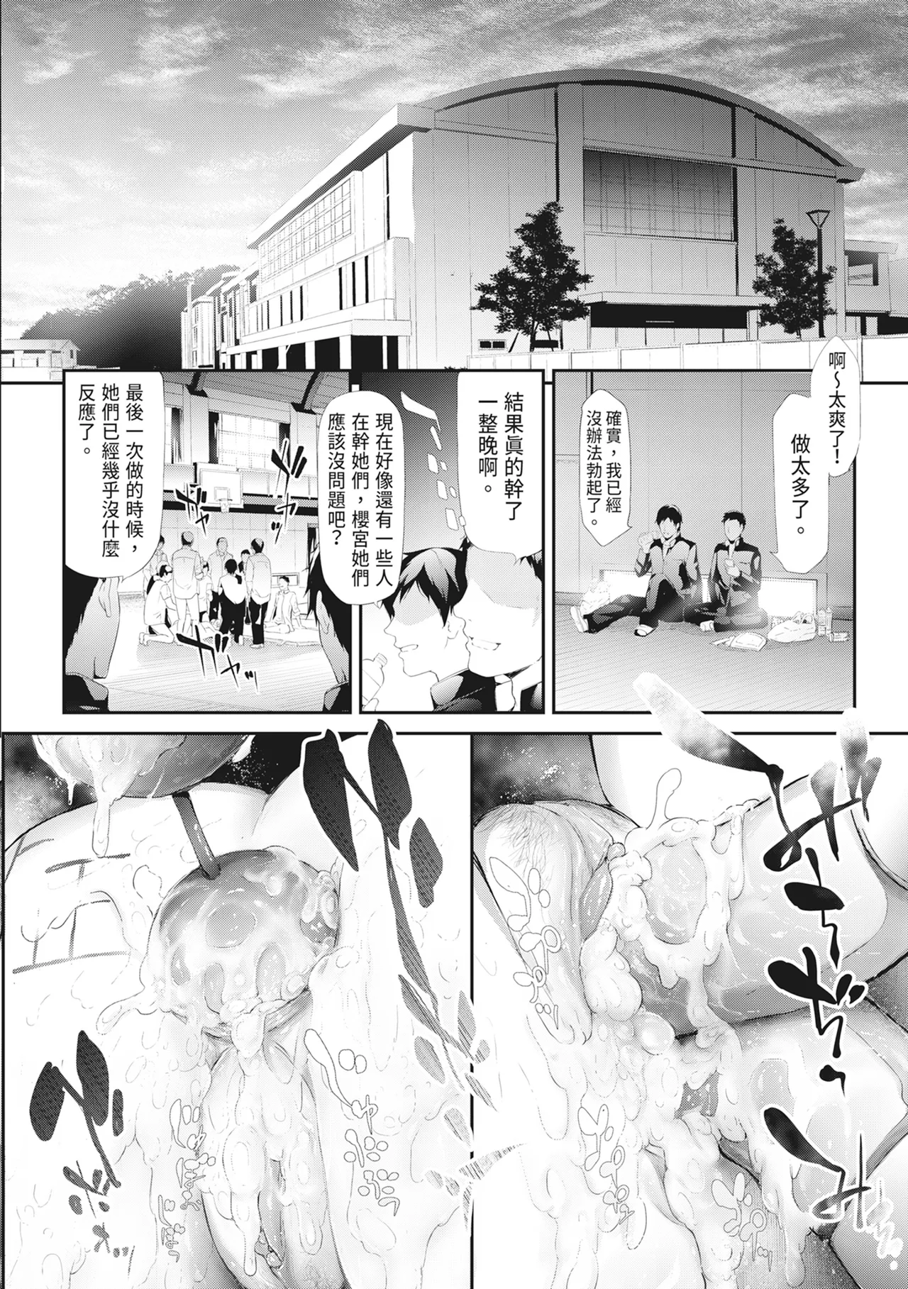 [Shiki Takuto] Sakuramiya Shimai no Netorare Kiroku [Chinese] [Decensored] [Digital] - Page 173