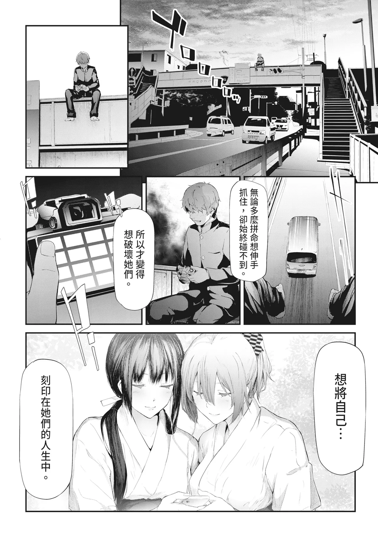 [Shiki Takuto] Sakuramiya Shimai no Netorare Kiroku [Chinese] [Decensored] [Digital] - Page 177