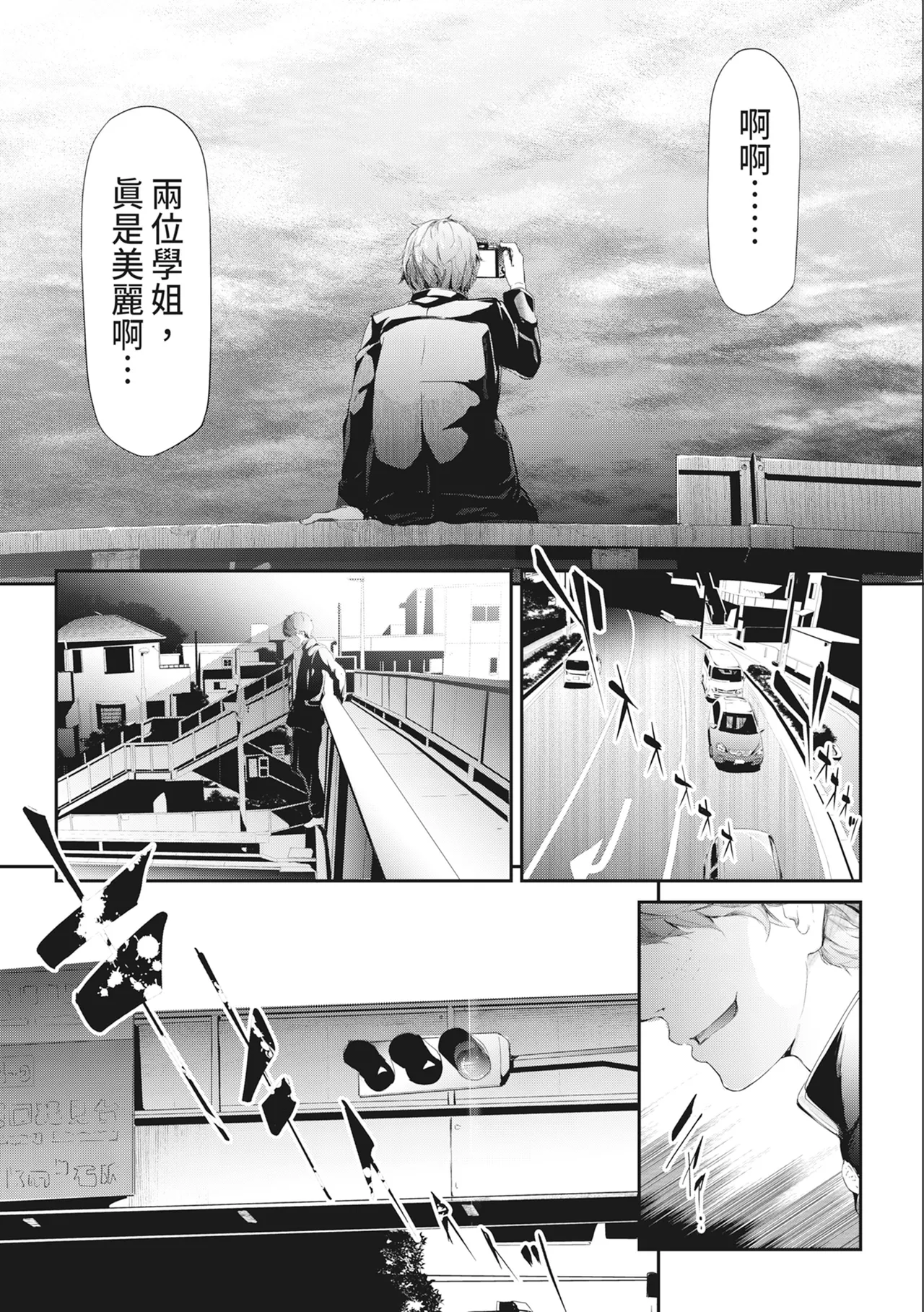 [Shiki Takuto] Sakuramiya Shimai no Netorare Kiroku [Chinese] [Decensored] [Digital] - Page 178