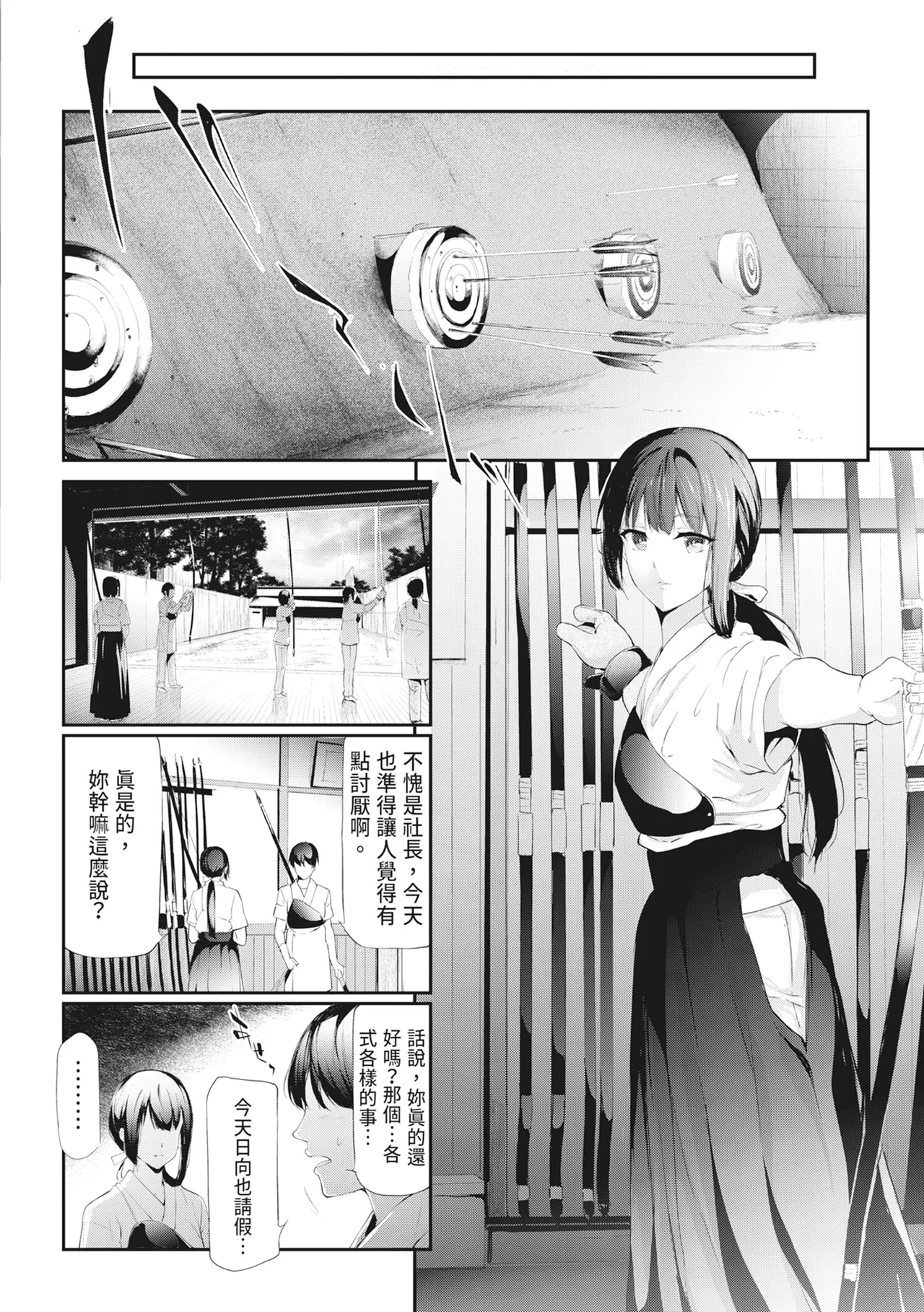 [Shiki Takuto] Sakuramiya Shimai no Netorare Kiroku [Chinese] [Decensored] [Digital] - Page 179