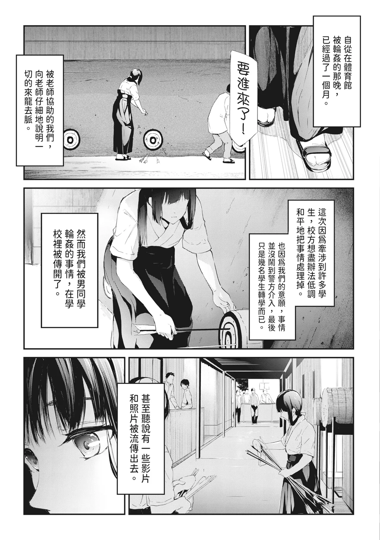 [Shiki Takuto] Sakuramiya Shimai no Netorare Kiroku [Chinese] [Decensored] [Digital] - Page 180