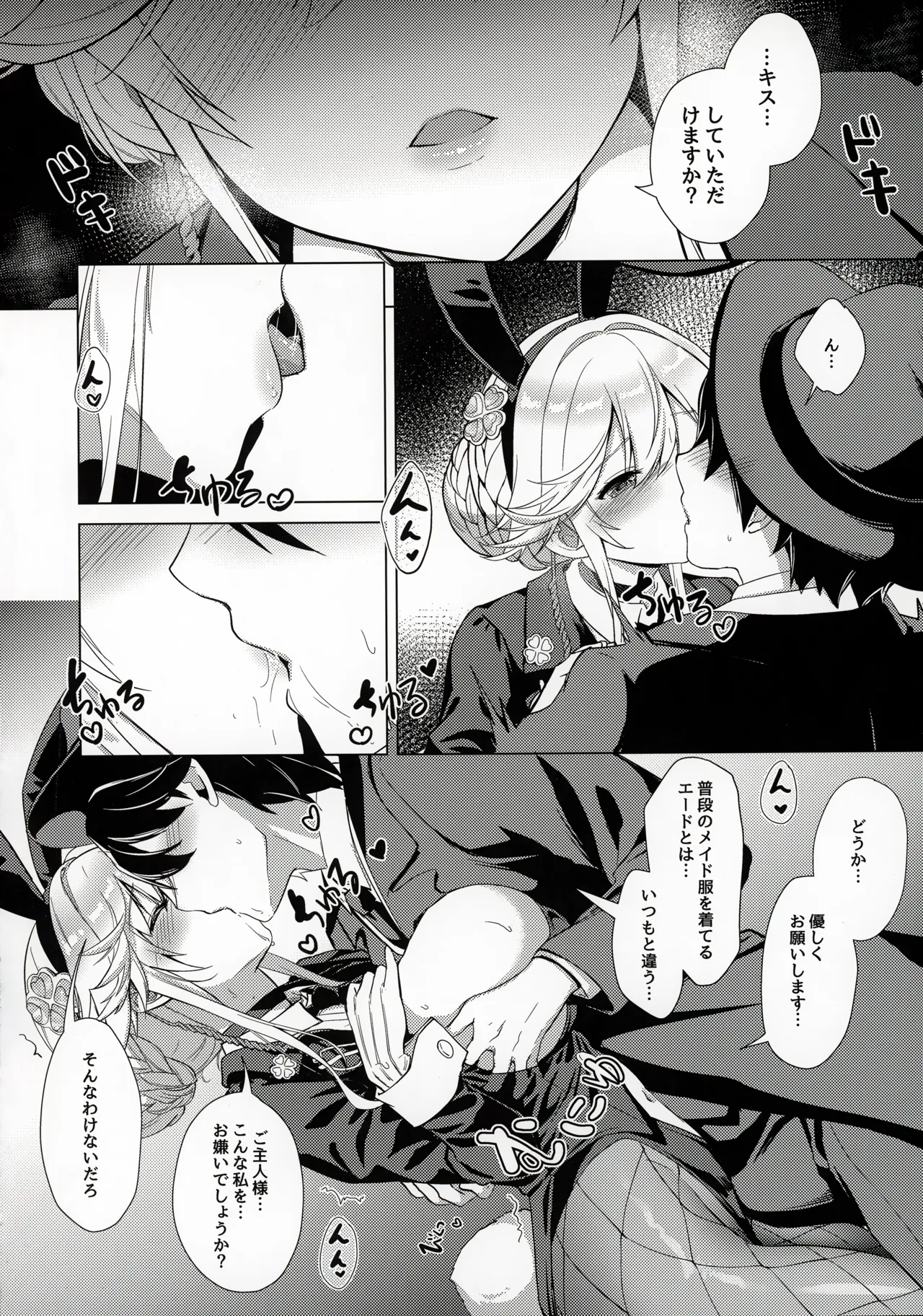 (C108) [MoNyaMoNya (ShiBi)] ADE's SPECIAL MISSION (Goddess of Victory: Nikke) - Page 5