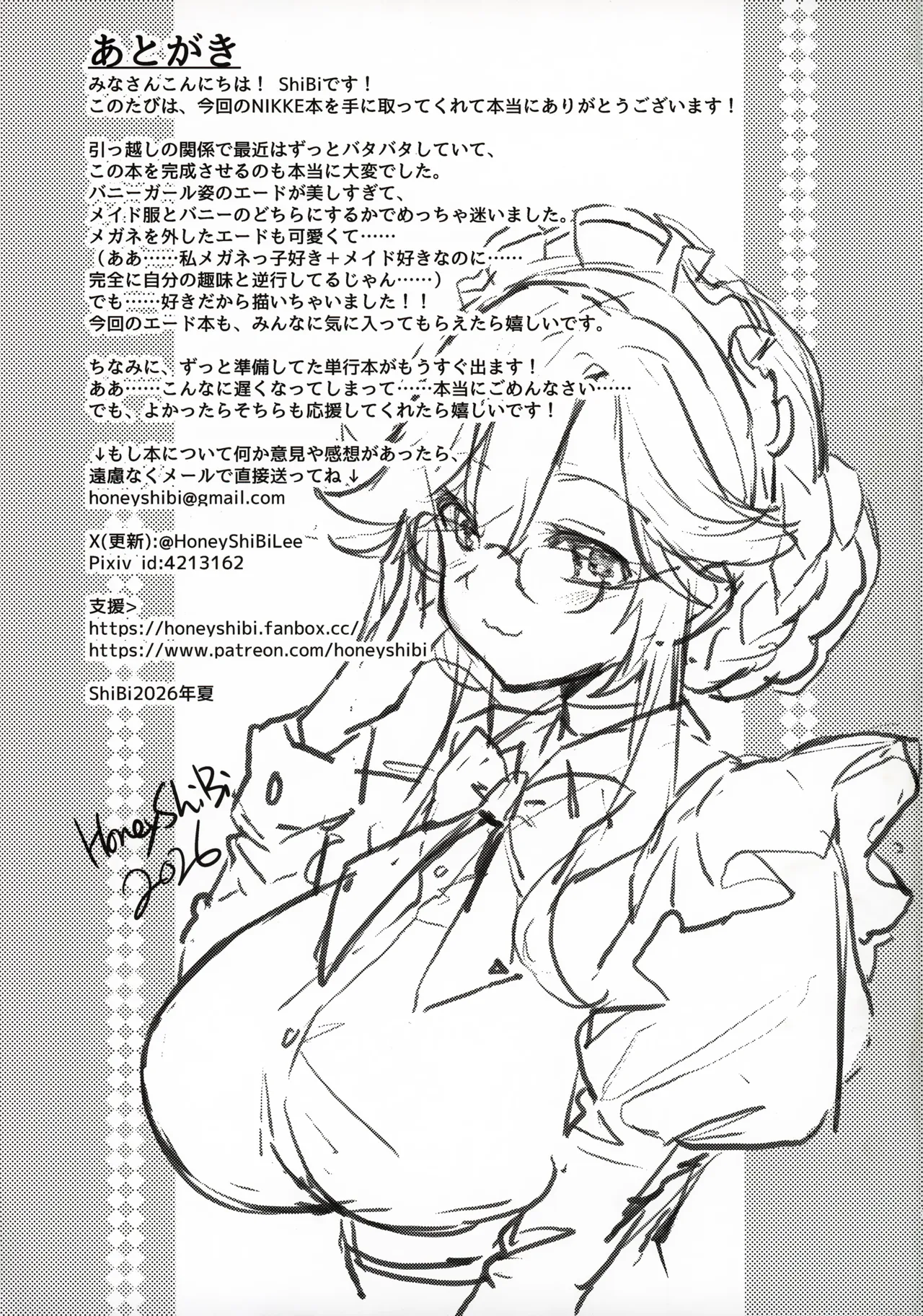 (C108) [MoNyaMoNya (ShiBi)] ADE's SPECIAL MISSION (Goddess of Victory: Nikke) - Page 16