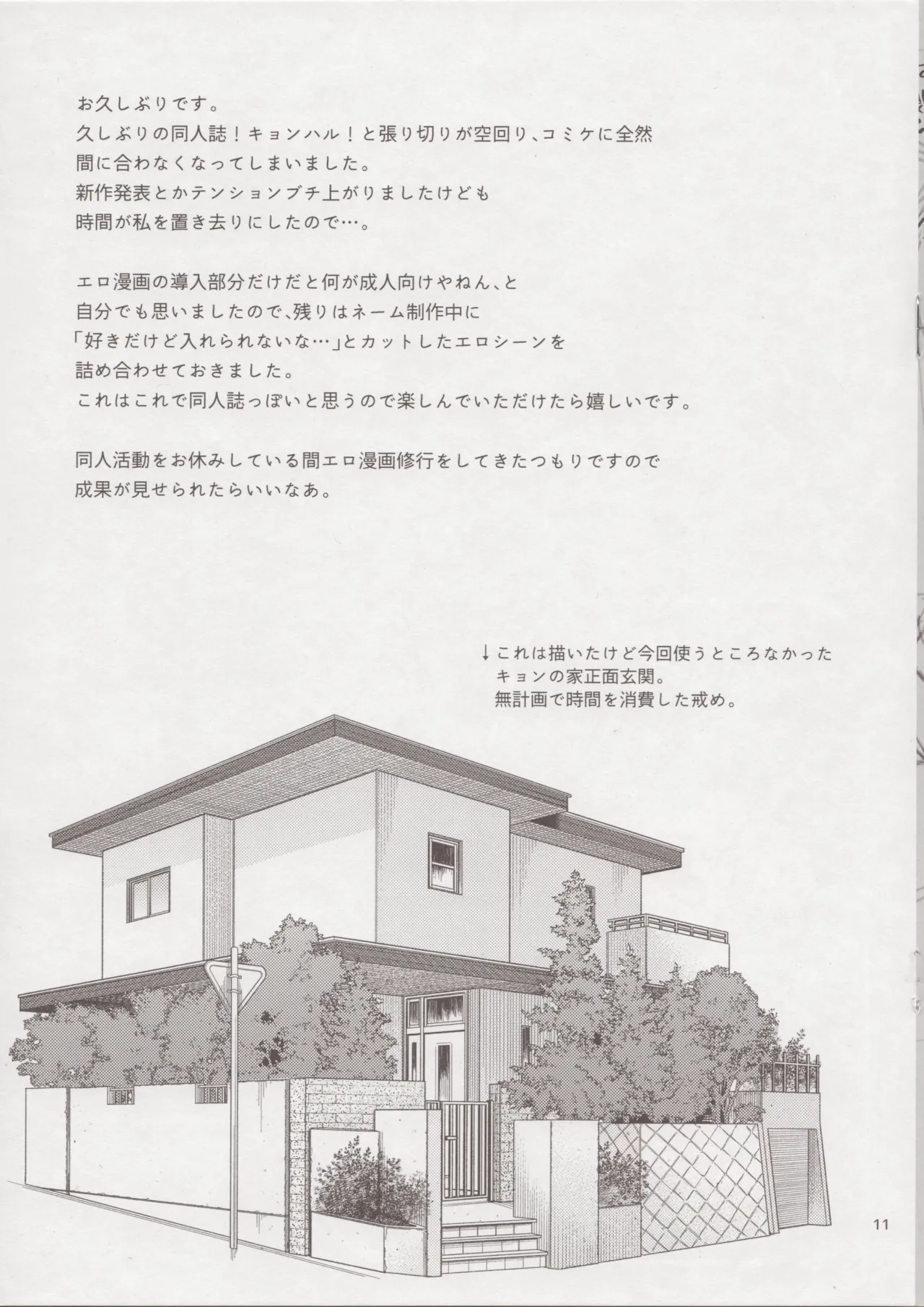 (C103) [Butajiru (Fujimura Q)] Rabuho Nante Kiite Nai! (Suzumiya Haruhi no Yuuutsu) - Page 10