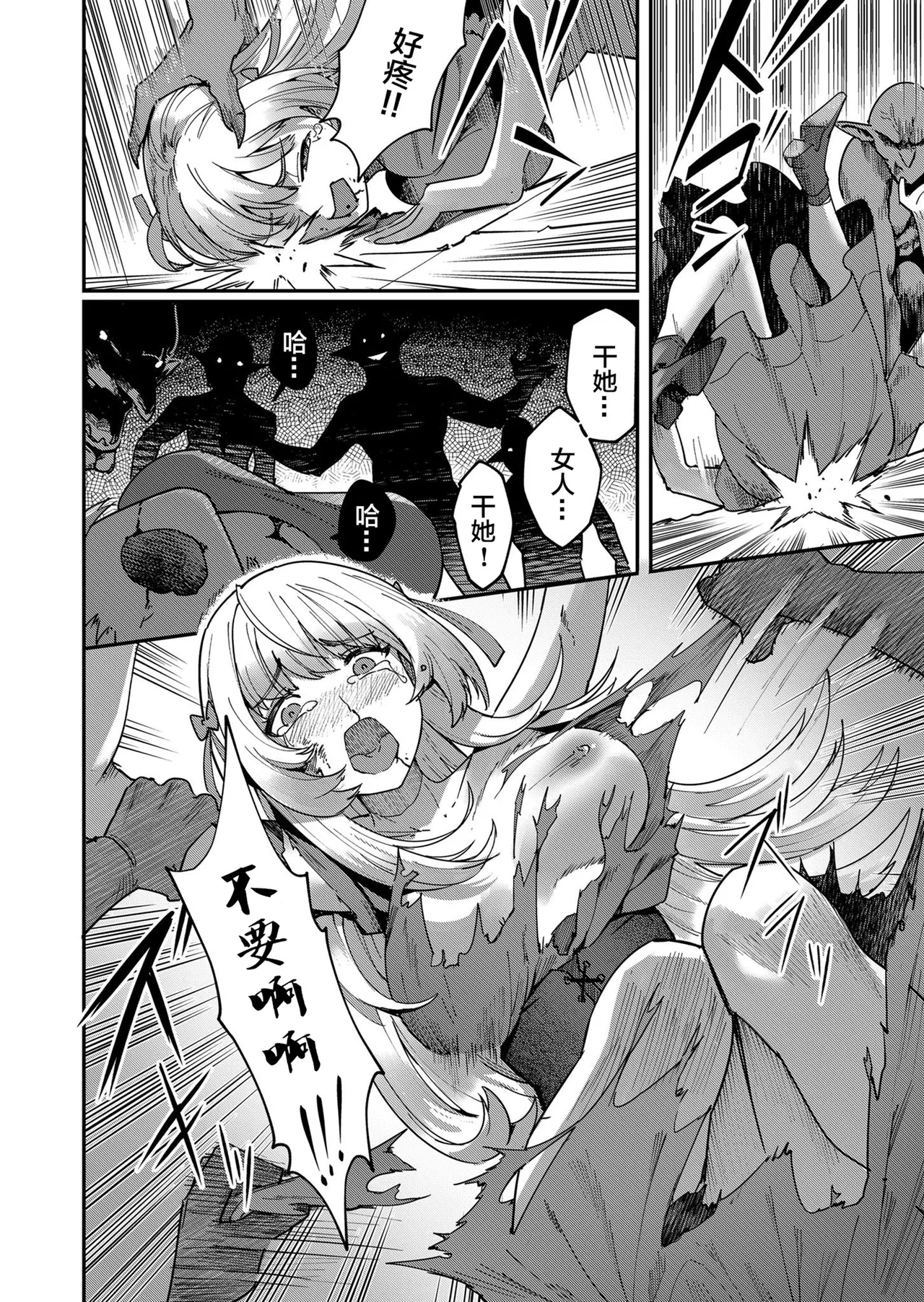 [Yonoki] KICHIKU HERO 1 [Chinese]  [Digital] - Page 4