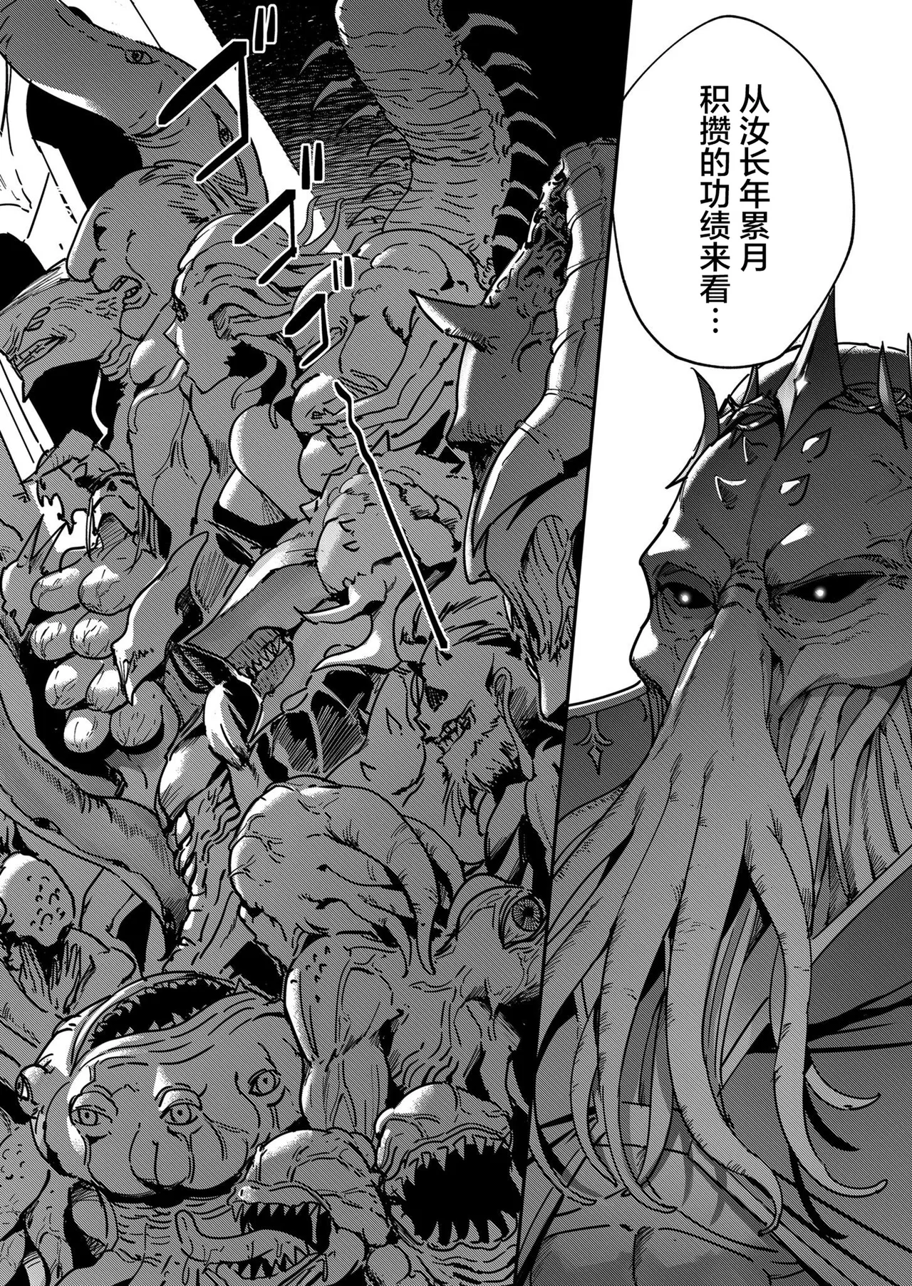 [Yonoki] KICHIKU HERO 1 [Chinese]  [Digital] - Page 10